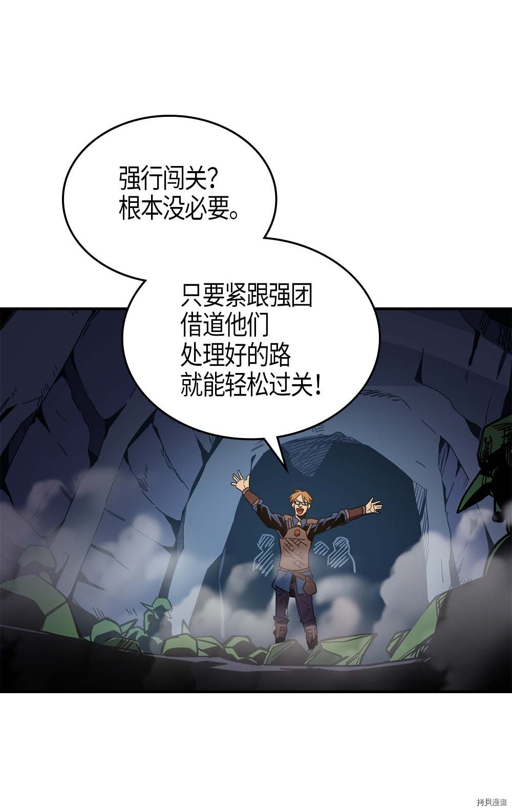 归还者的魔法要特别[拷贝漫画]韩漫全集-第108话无删减无遮挡章节图片 