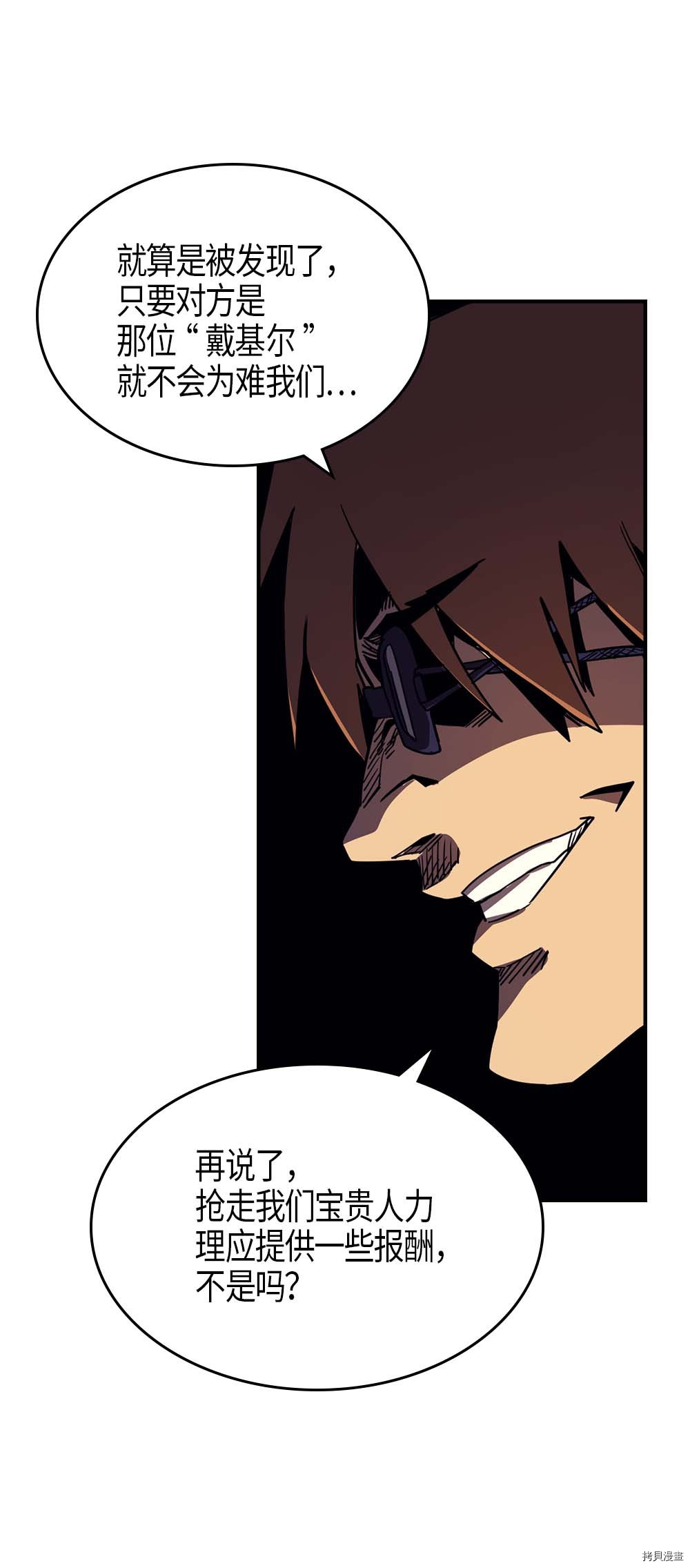 归还者的魔法要特别[拷贝漫画]韩漫全集-第108话无删减无遮挡章节图片 