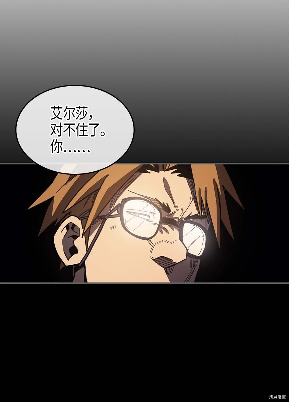 归还者的魔法要特别[拷贝漫画]韩漫全集-第108话无删减无遮挡章节图片 