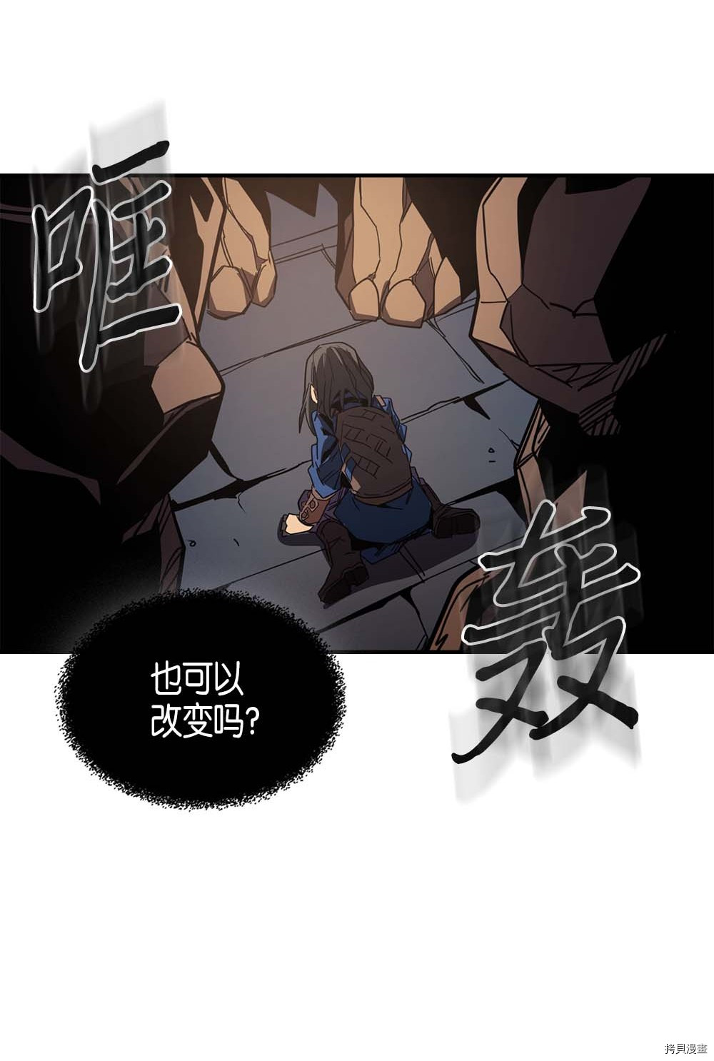 归还者的魔法要特别[拷贝漫画]韩漫全集-第108话无删减无遮挡章节图片 