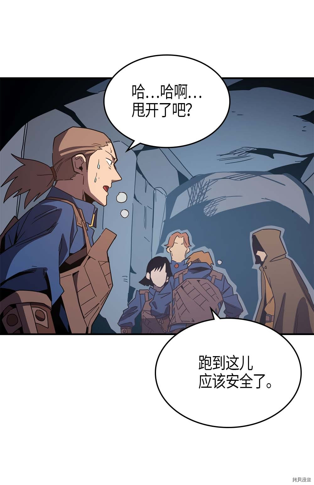 归还者的魔法要特别[拷贝漫画]韩漫全集-第108话无删减无遮挡章节图片 