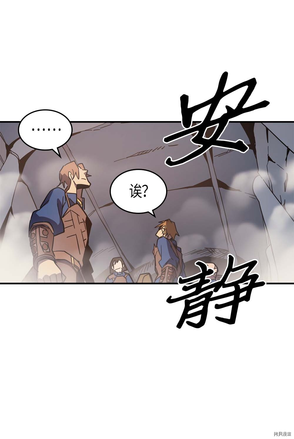 归还者的魔法要特别[拷贝漫画]韩漫全集-第108话无删减无遮挡章节图片 