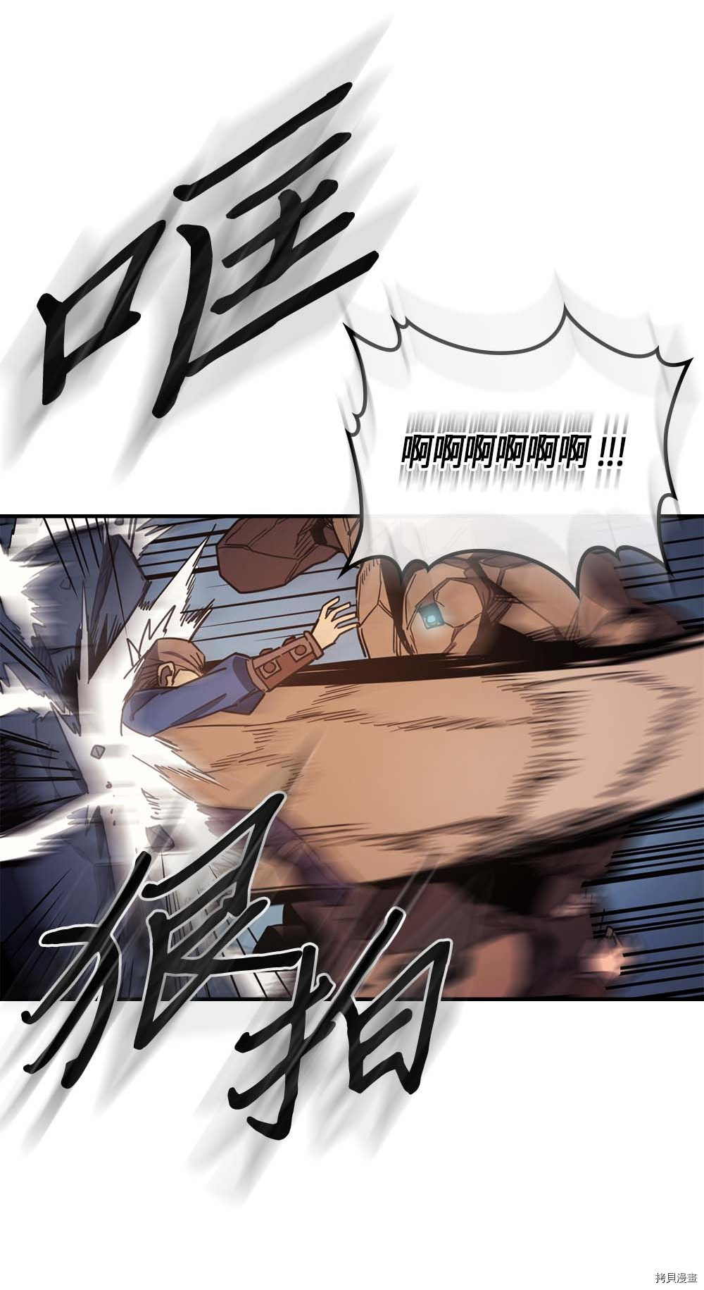 归还者的魔法要特别[拷贝漫画]韩漫全集-第108话无删减无遮挡章节图片 