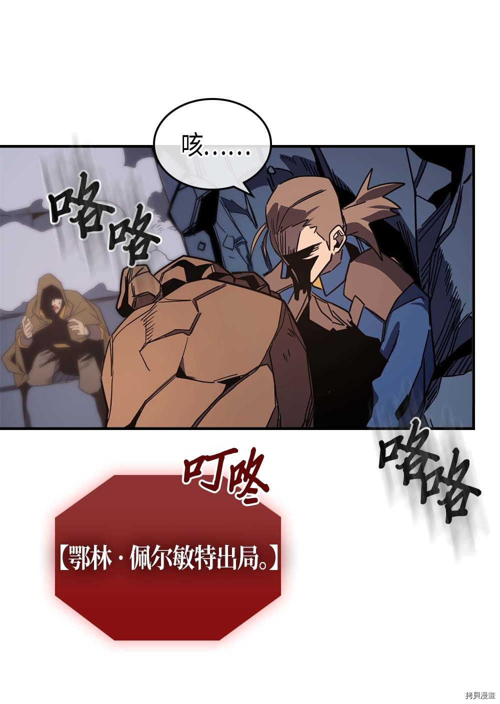 归还者的魔法要特别[拷贝漫画]韩漫全集-第108话无删减无遮挡章节图片 