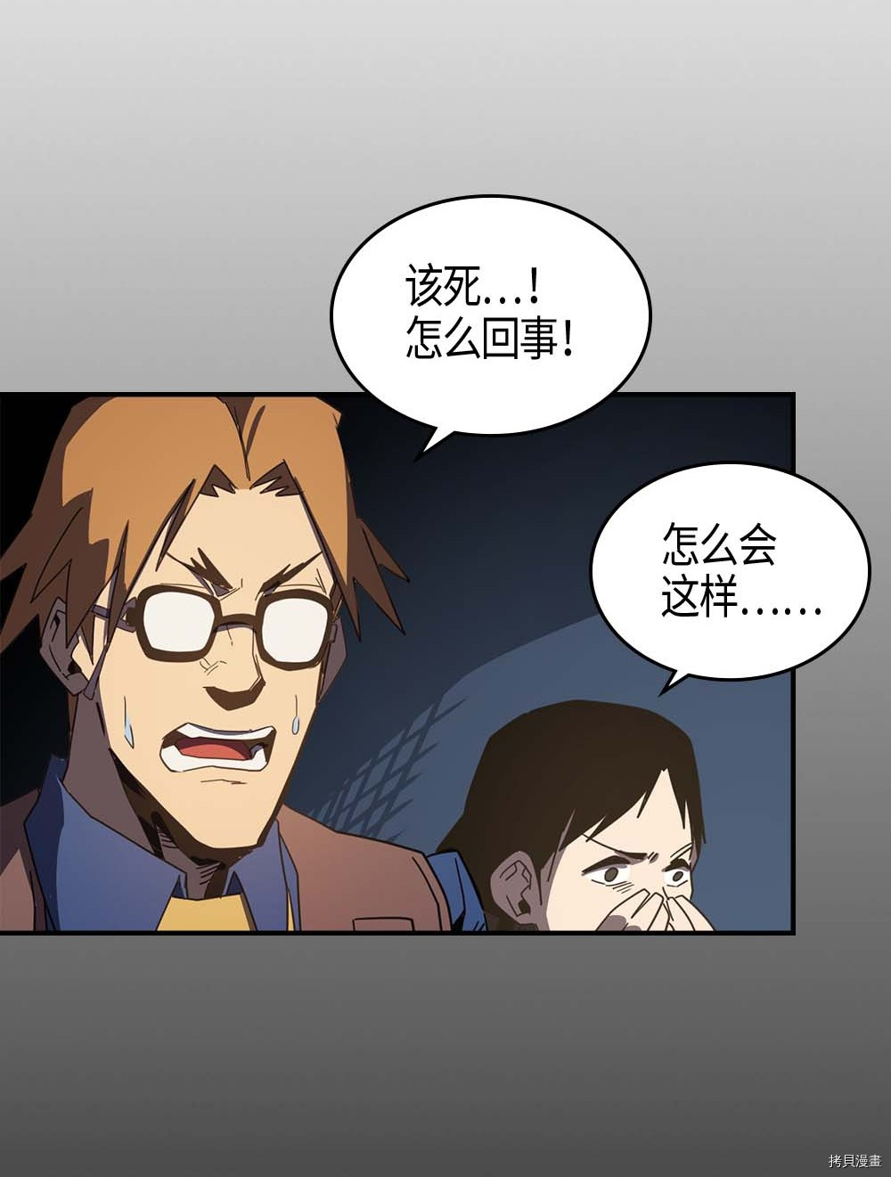 归还者的魔法要特别[拷贝漫画]韩漫全集-第108话无删减无遮挡章节图片 