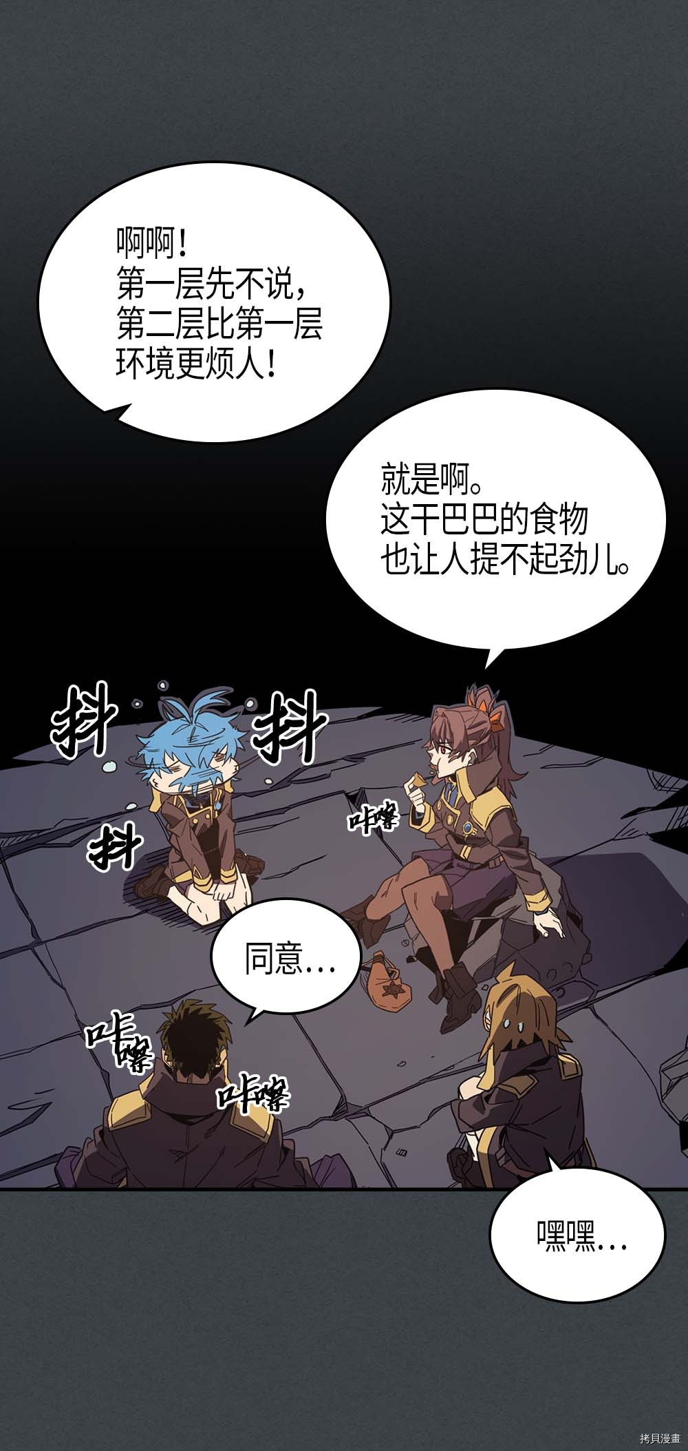 归还者的魔法要特别[拷贝漫画]韩漫全集-第109话无删减无遮挡章节图片 