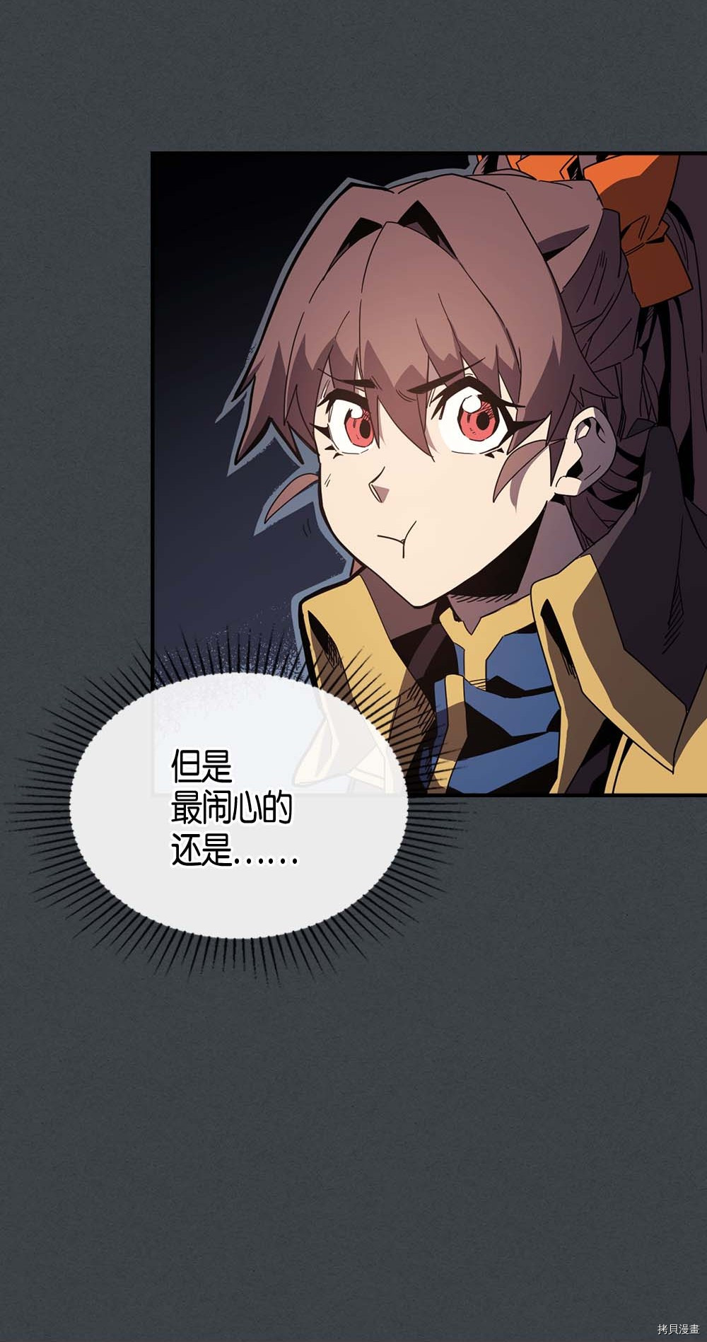 归还者的魔法要特别[拷贝漫画]韩漫全集-第109话无删减无遮挡章节图片 
