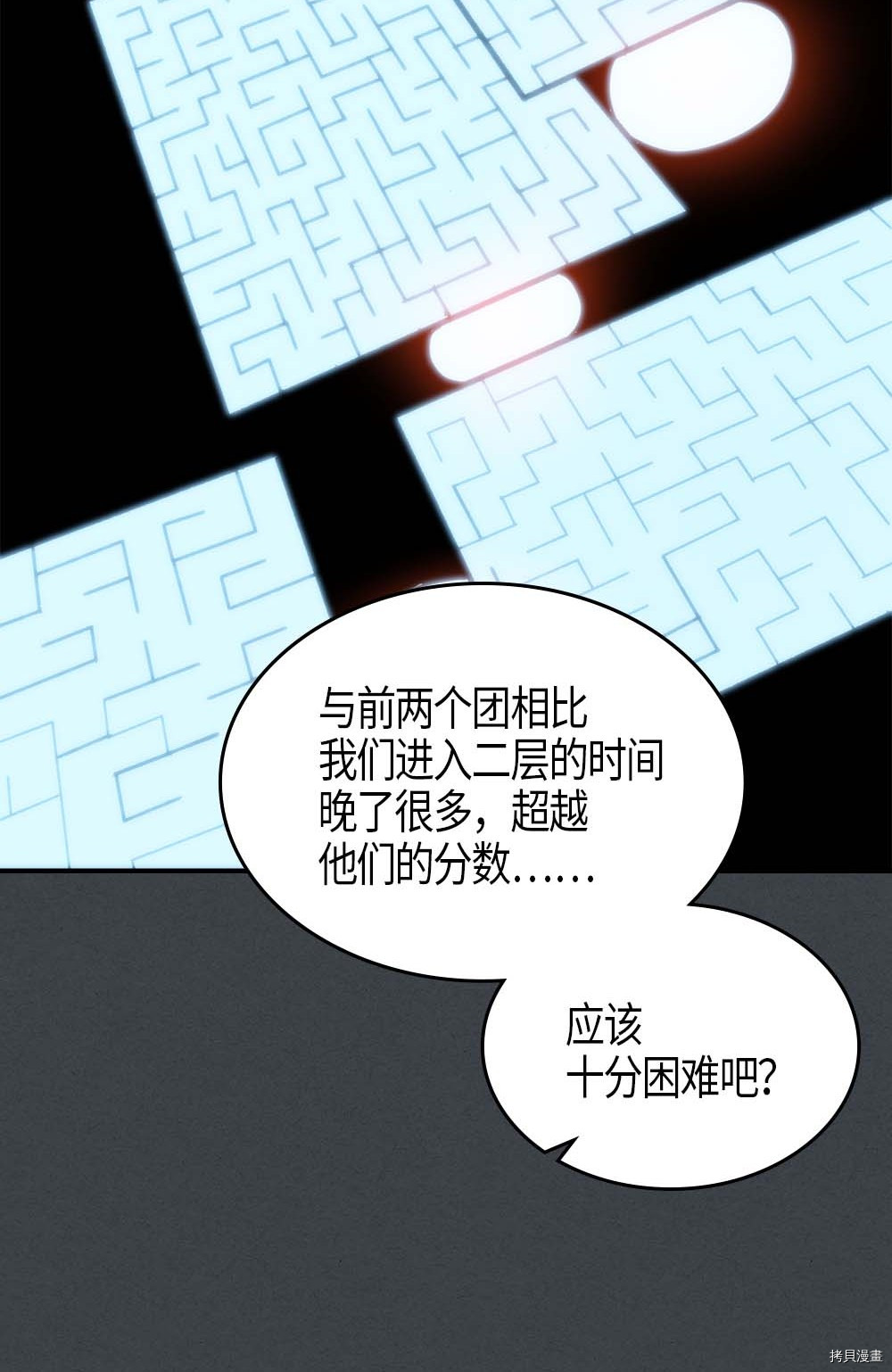 归还者的魔法要特别[拷贝漫画]韩漫全集-第109话无删减无遮挡章节图片 
