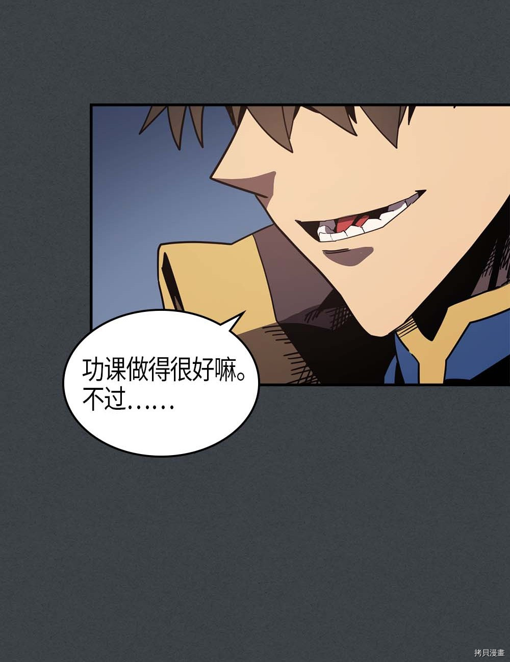 归还者的魔法要特别[拷贝漫画]韩漫全集-第109话无删减无遮挡章节图片 