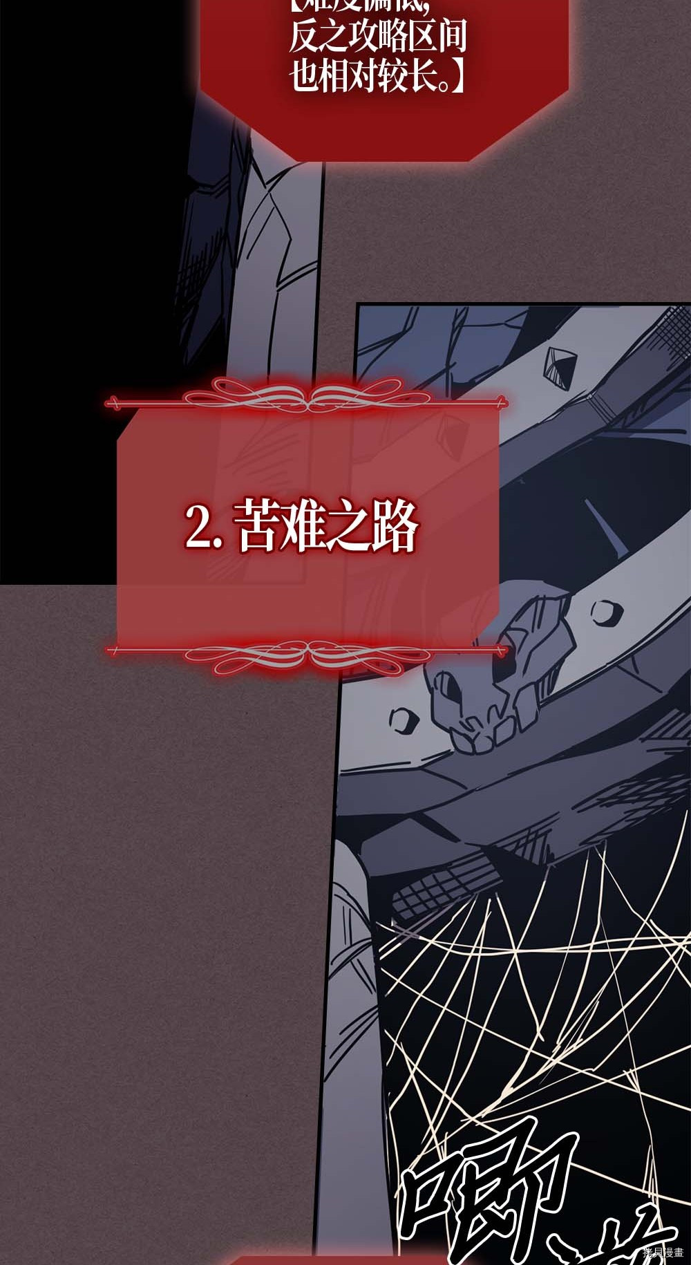 归还者的魔法要特别[拷贝漫画]韩漫全集-第109话无删减无遮挡章节图片 