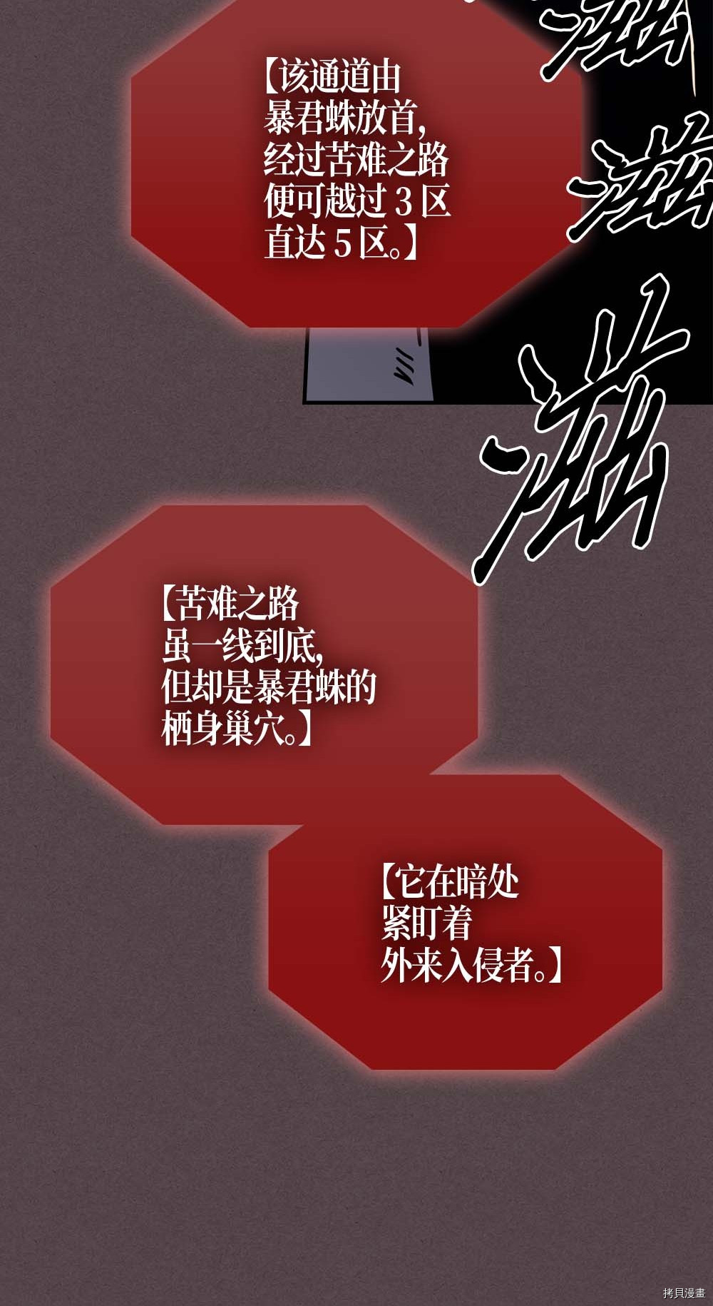 归还者的魔法要特别[拷贝漫画]韩漫全集-第109话无删减无遮挡章节图片 