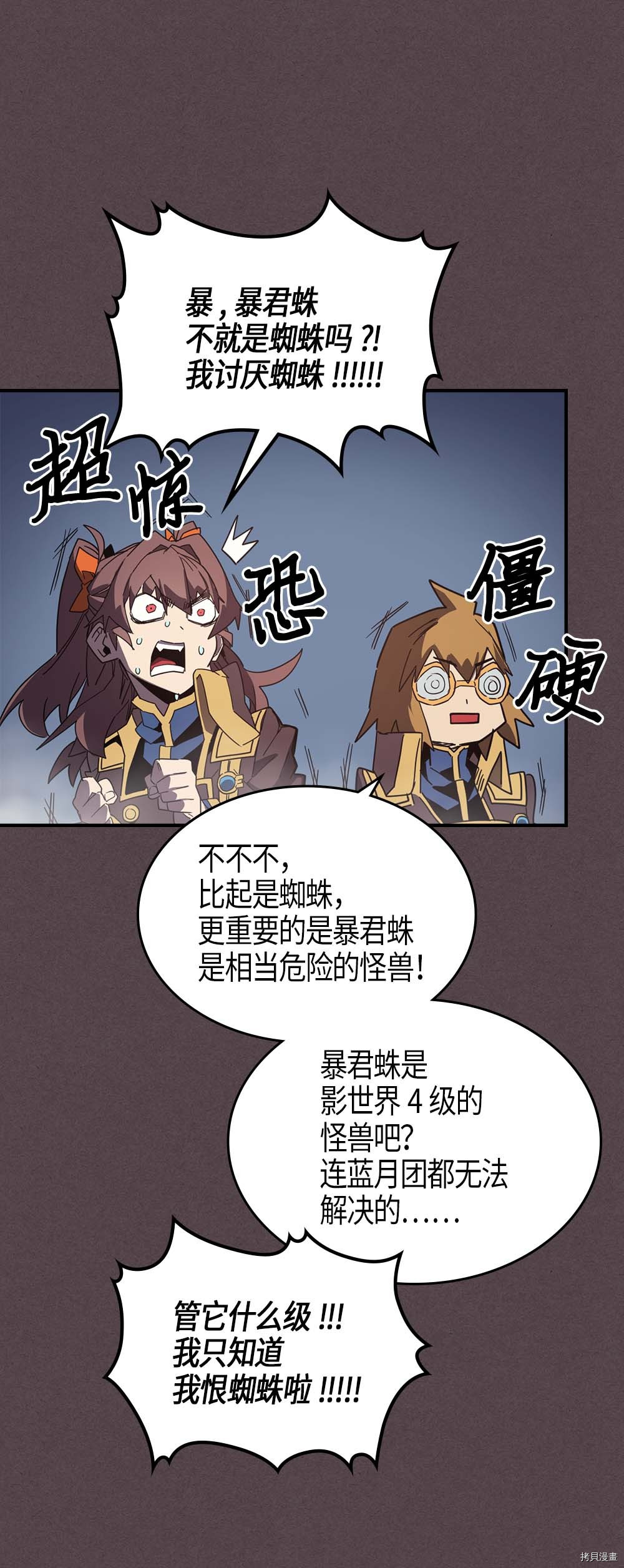 归还者的魔法要特别[拷贝漫画]韩漫全集-第109话无删减无遮挡章节图片 