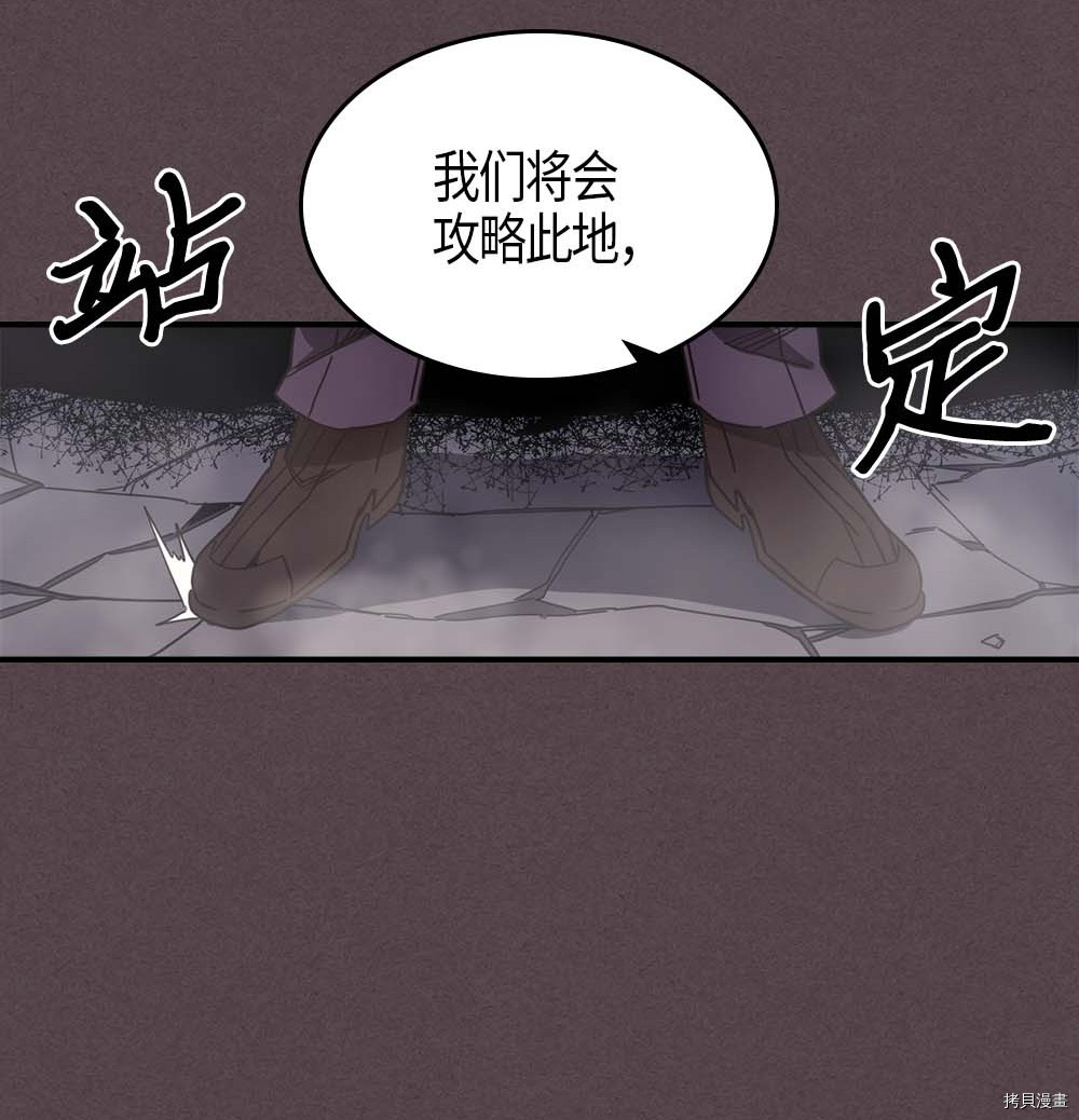 归还者的魔法要特别[拷贝漫画]韩漫全集-第109话无删减无遮挡章节图片 