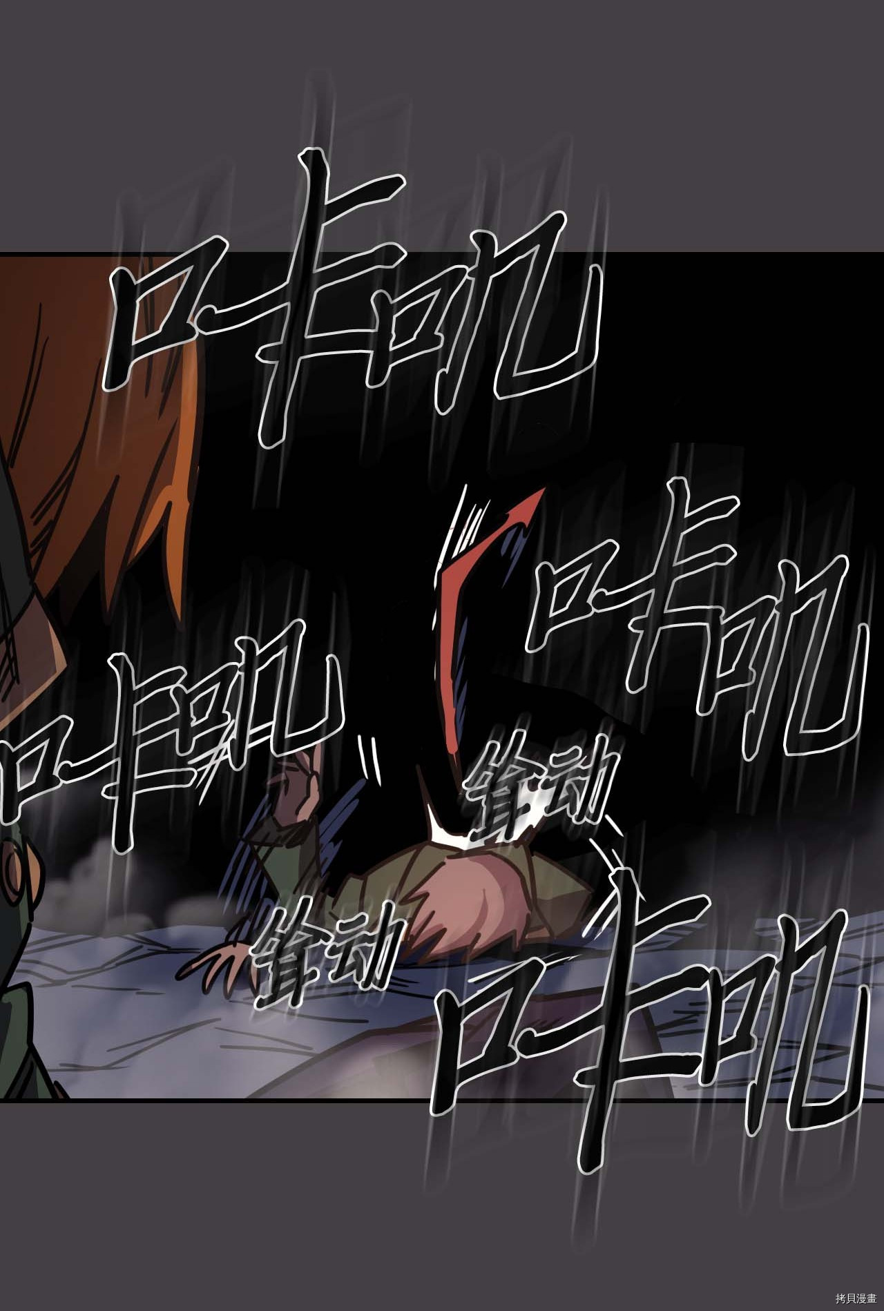 归还者的魔法要特别[拷贝漫画]韩漫全集-第109话无删减无遮挡章节图片 