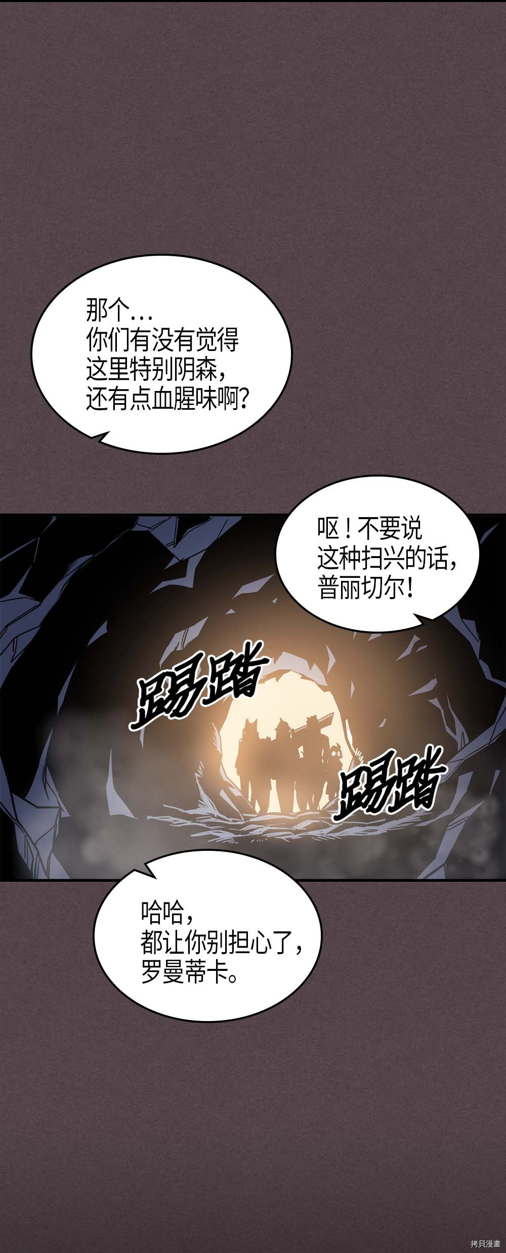 归还者的魔法要特别[拷贝漫画]韩漫全集-第109话无删减无遮挡章节图片 