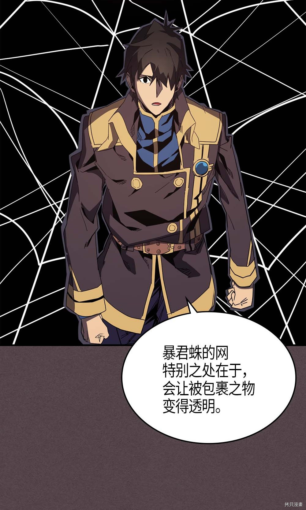 归还者的魔法要特别[拷贝漫画]韩漫全集-第109话无删减无遮挡章节图片 