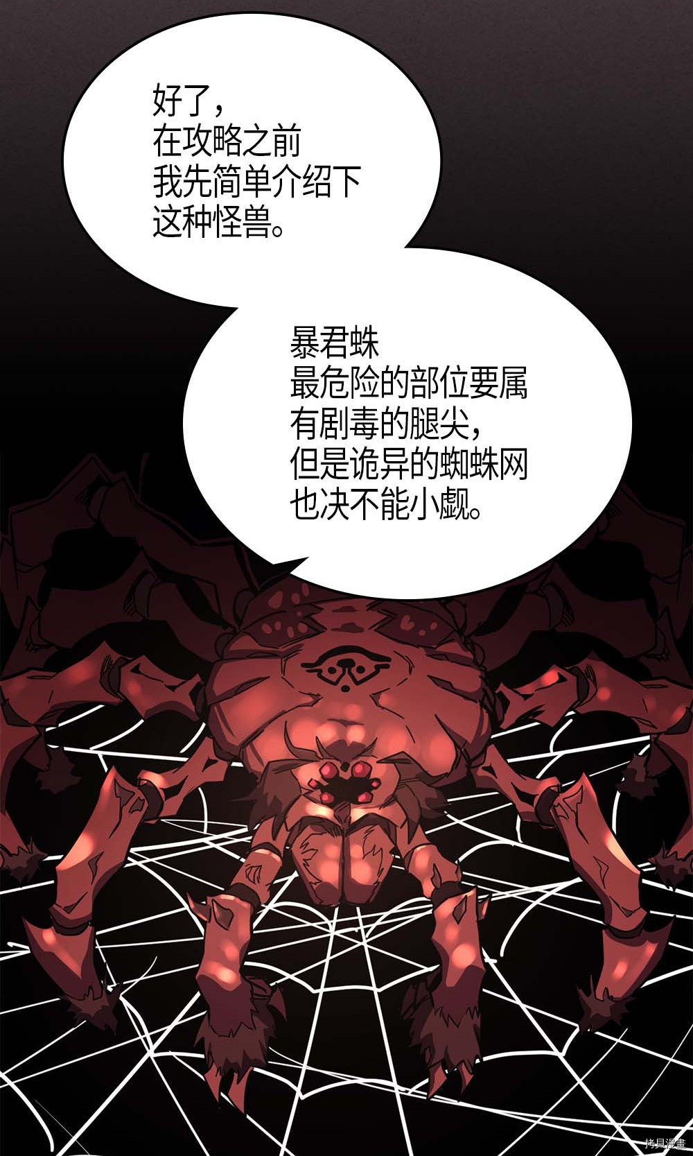 归还者的魔法要特别[拷贝漫画]韩漫全集-第109话无删减无遮挡章节图片 