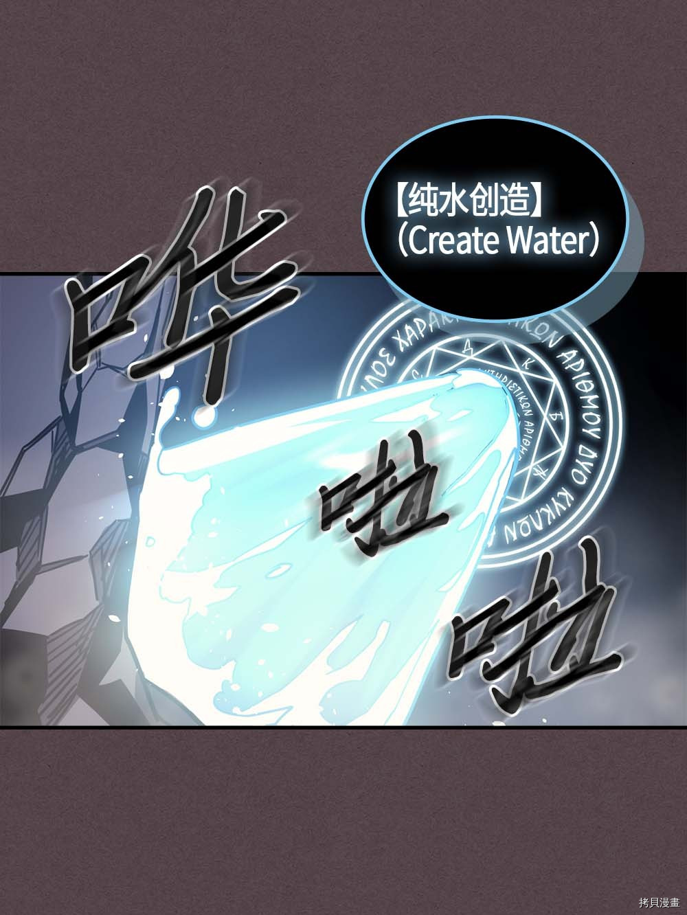 归还者的魔法要特别[拷贝漫画]韩漫全集-第109话无删减无遮挡章节图片 