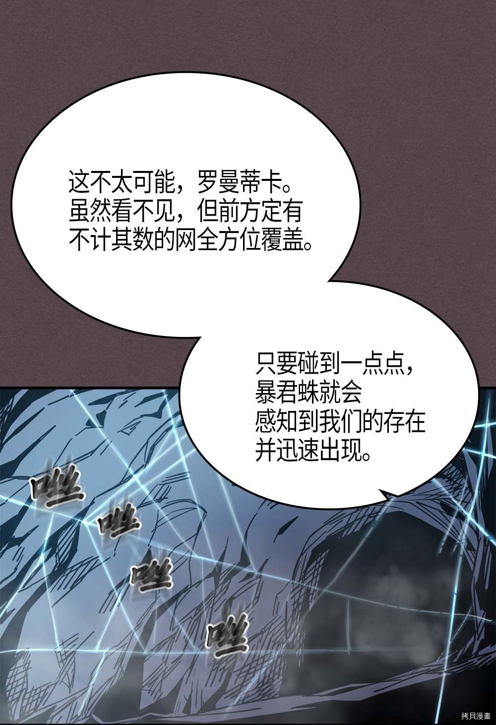 归还者的魔法要特别[拷贝漫画]韩漫全集-第109话无删减无遮挡章节图片 