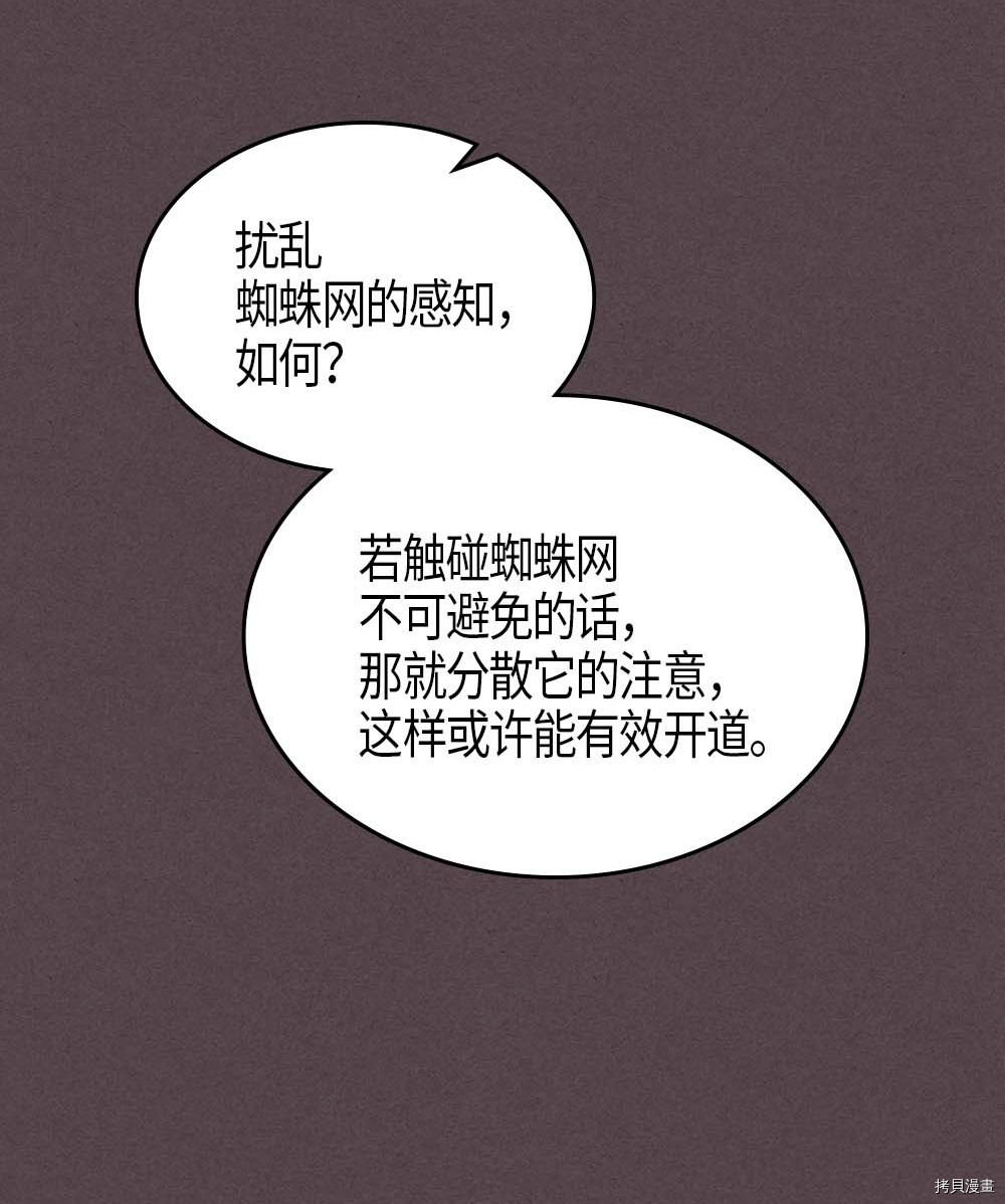 归还者的魔法要特别[拷贝漫画]韩漫全集-第109话无删减无遮挡章节图片 