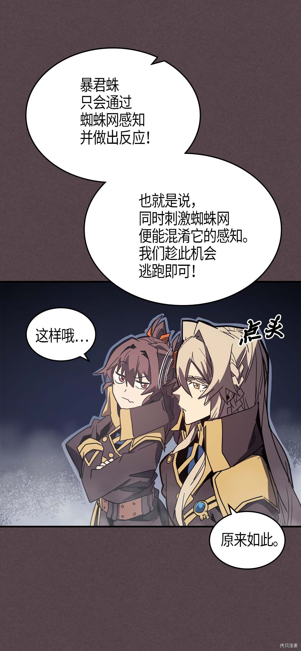 归还者的魔法要特别[拷贝漫画]韩漫全集-第109话无删减无遮挡章节图片 
