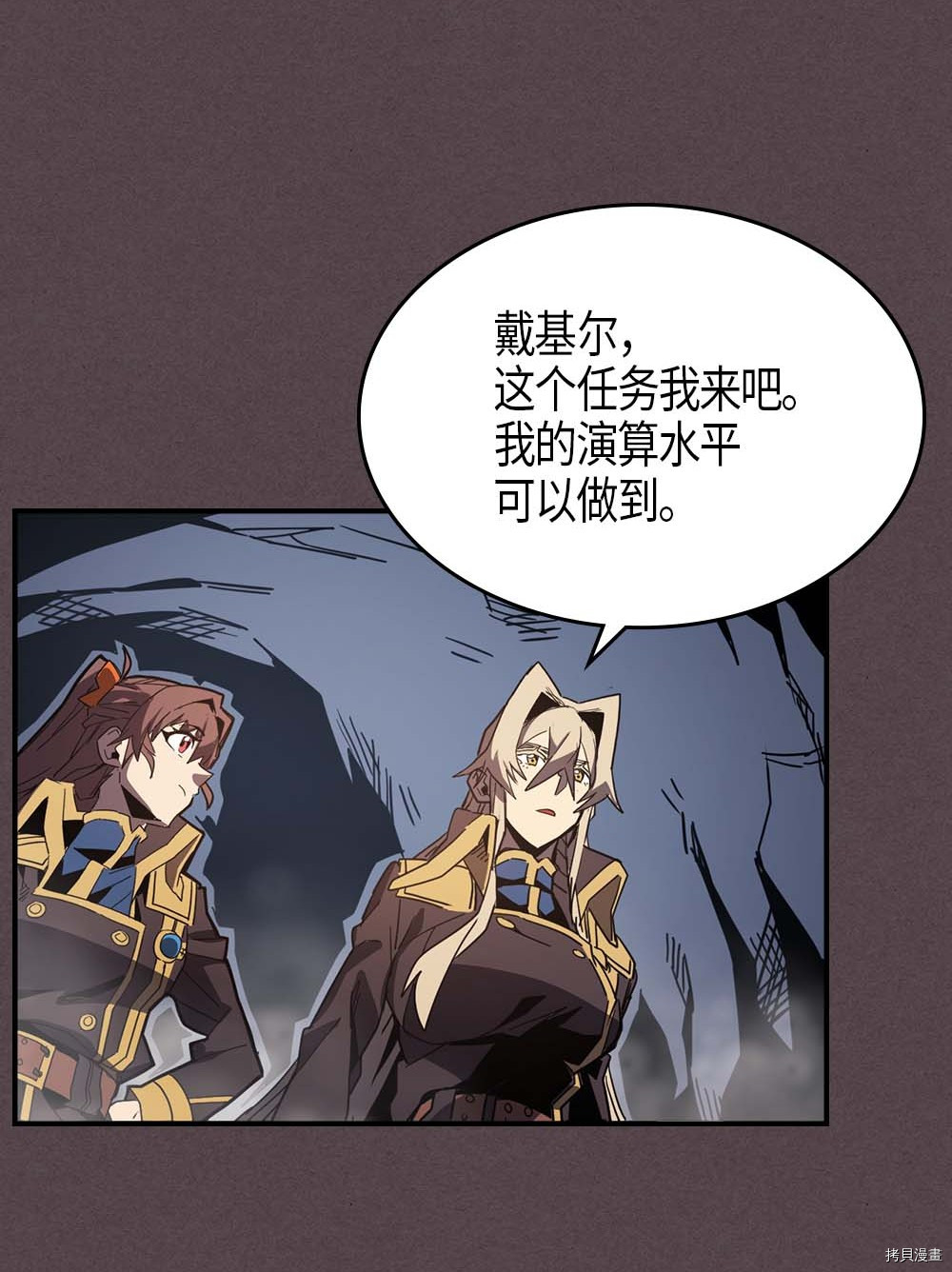 归还者的魔法要特别[拷贝漫画]韩漫全集-第109话无删减无遮挡章节图片 