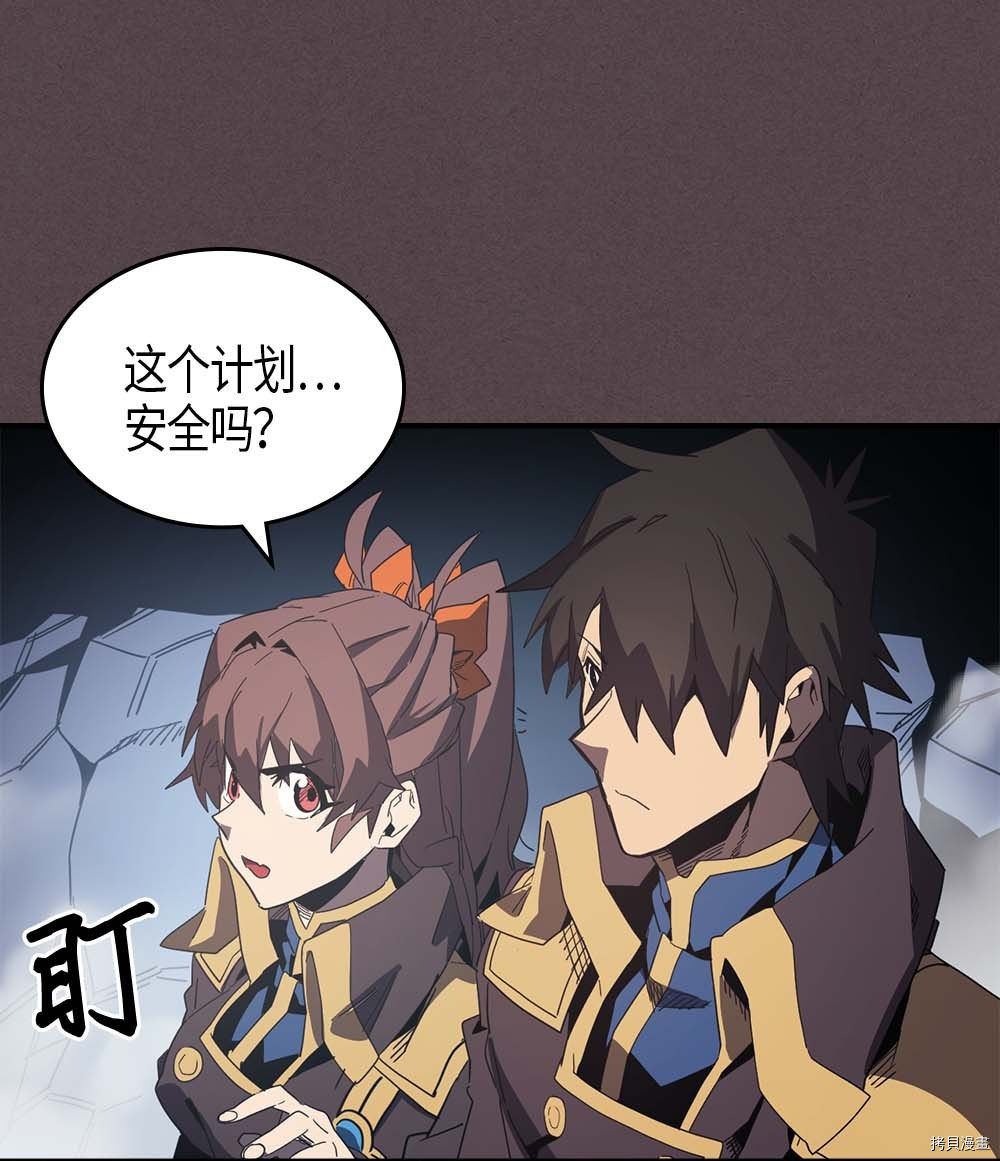 归还者的魔法要特别[拷贝漫画]韩漫全集-第109话无删减无遮挡章节图片 
