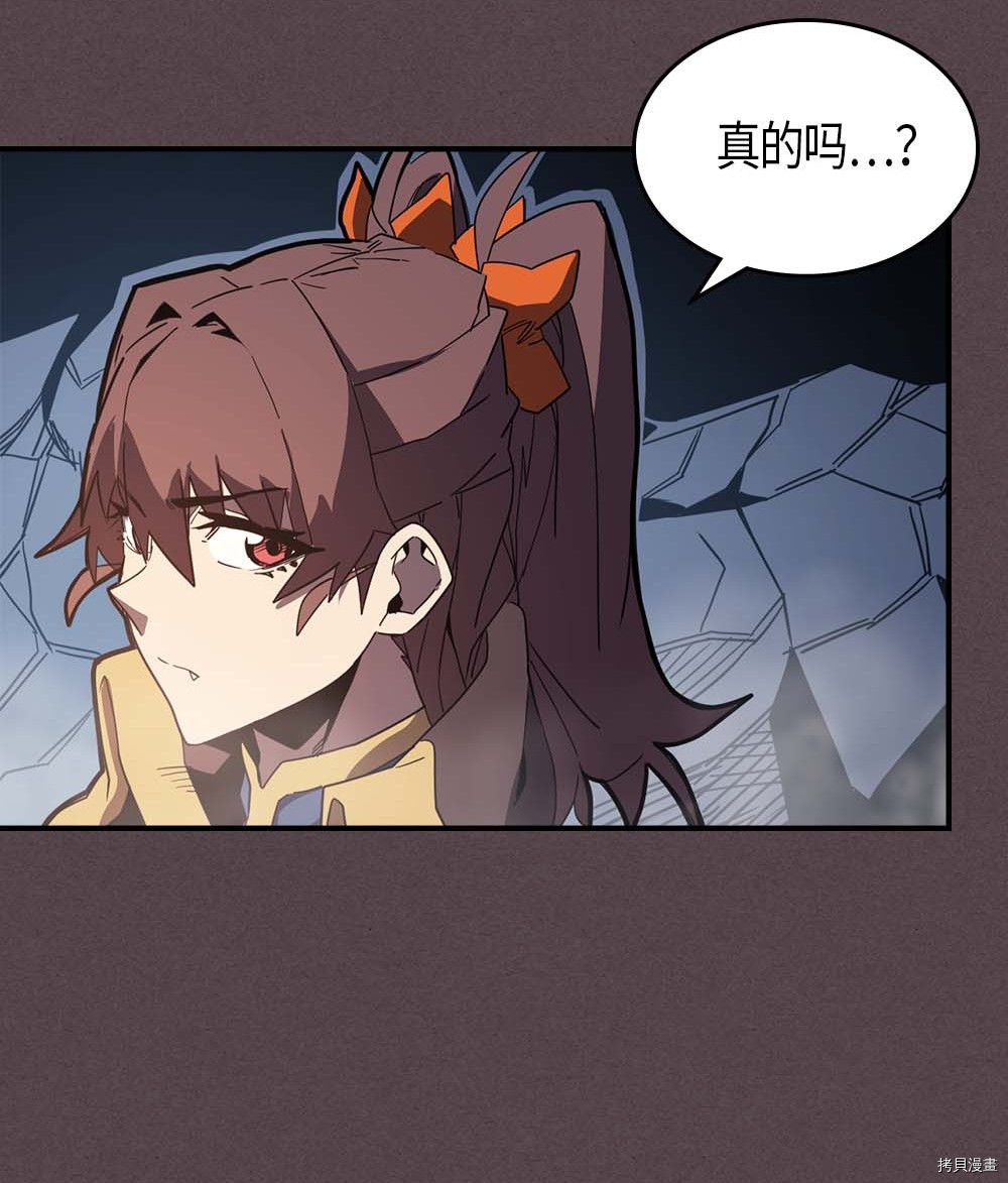 归还者的魔法要特别[拷贝漫画]韩漫全集-第109话无删减无遮挡章节图片 