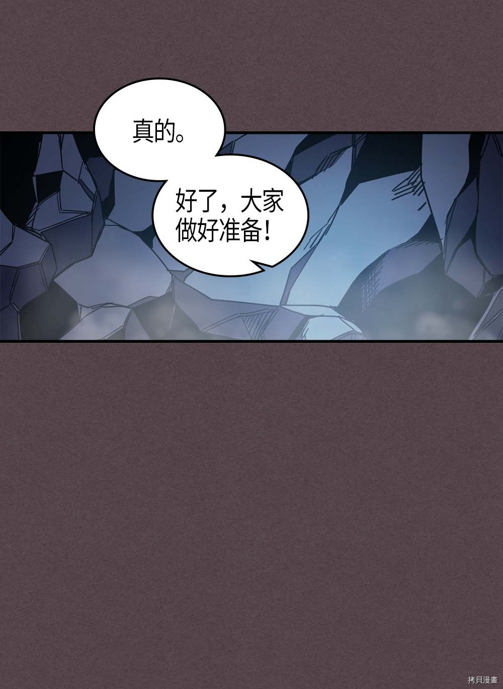 归还者的魔法要特别[拷贝漫画]韩漫全集-第109话无删减无遮挡章节图片 