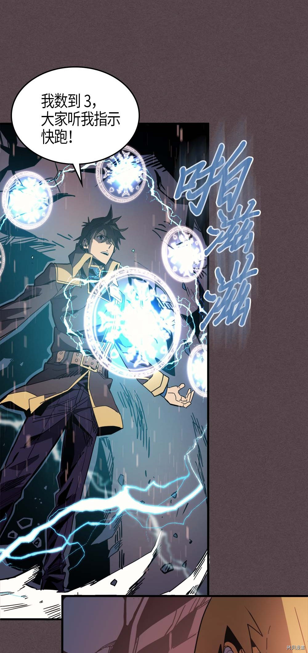 归还者的魔法要特别[拷贝漫画]韩漫全集-第109话无删减无遮挡章节图片 