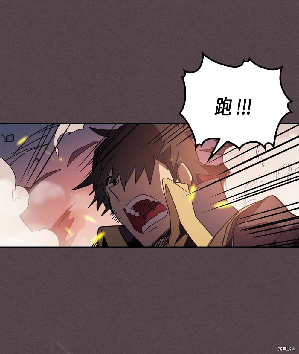归还者的魔法要特别[拷贝漫画]韩漫全集-第109话无删减无遮挡章节图片 