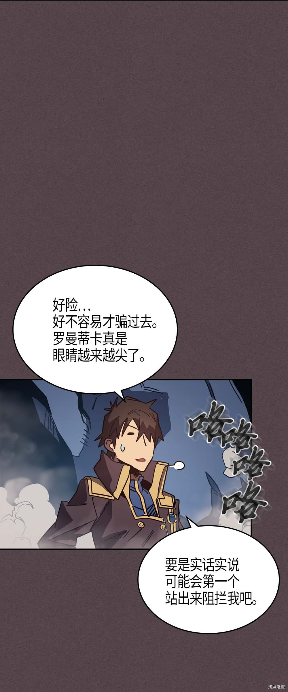 归还者的魔法要特别[拷贝漫画]韩漫全集-第109话无删减无遮挡章节图片 