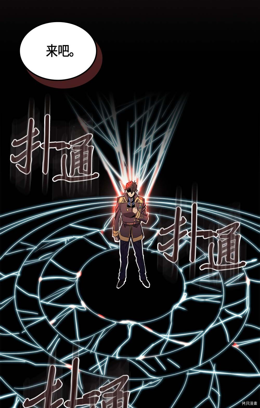 归还者的魔法要特别[拷贝漫画]韩漫全集-第109话无删减无遮挡章节图片 