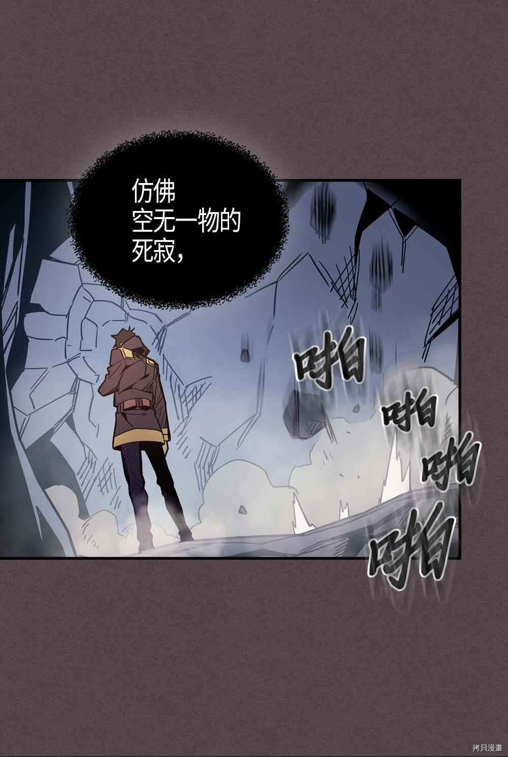 归还者的魔法要特别[拷贝漫画]韩漫全集-第109话无删减无遮挡章节图片 