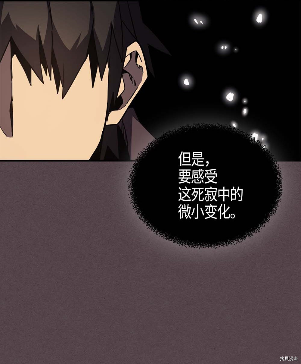 归还者的魔法要特别[拷贝漫画]韩漫全集-第109话无删减无遮挡章节图片 
