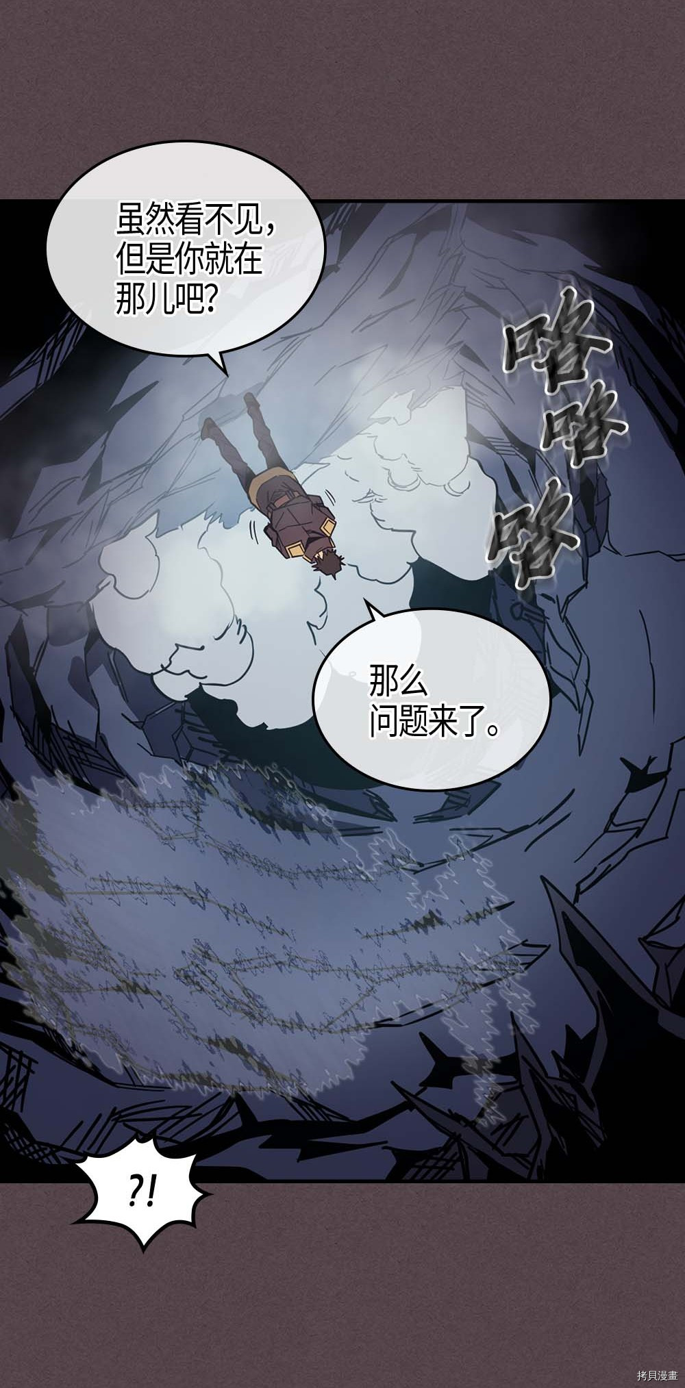 归还者的魔法要特别[拷贝漫画]韩漫全集-第109话无删减无遮挡章节图片 