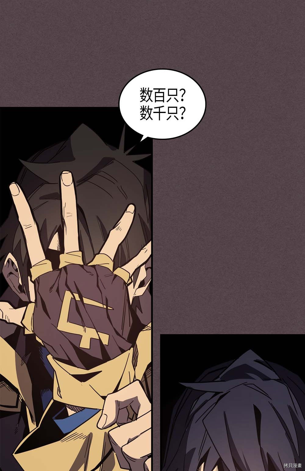 归还者的魔法要特别[拷贝漫画]韩漫全集-第109话无删减无遮挡章节图片 