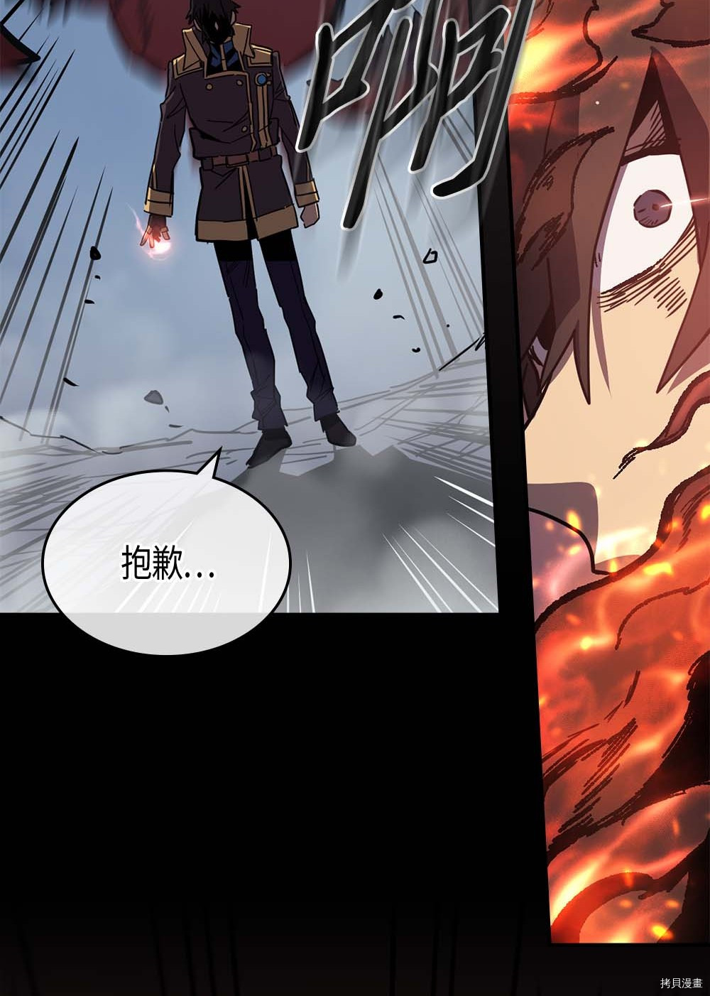 归还者的魔法要特别[拷贝漫画]韩漫全集-第109话无删减无遮挡章节图片 