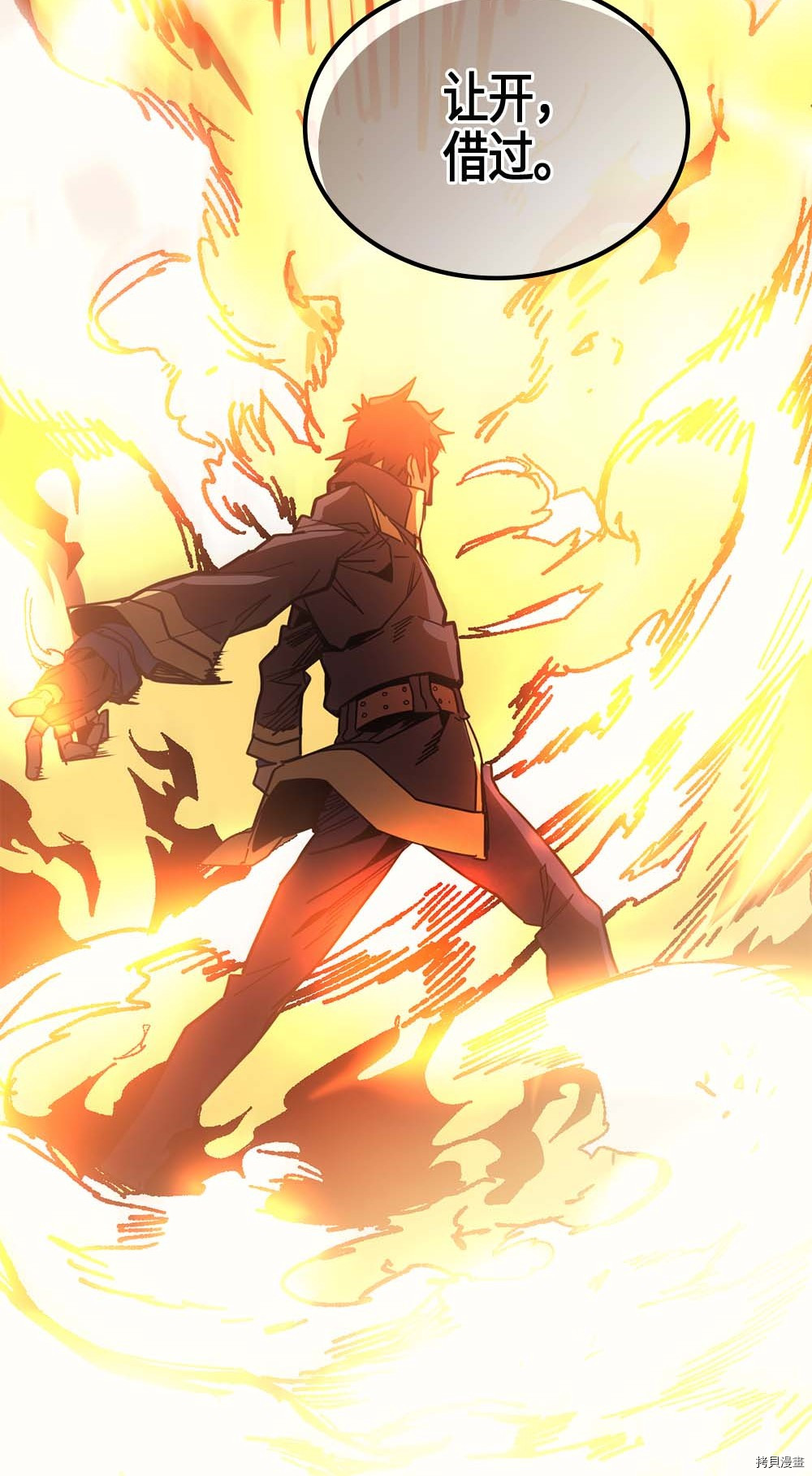 归还者的魔法要特别[拷贝漫画]韩漫全集-第109话无删减无遮挡章节图片 