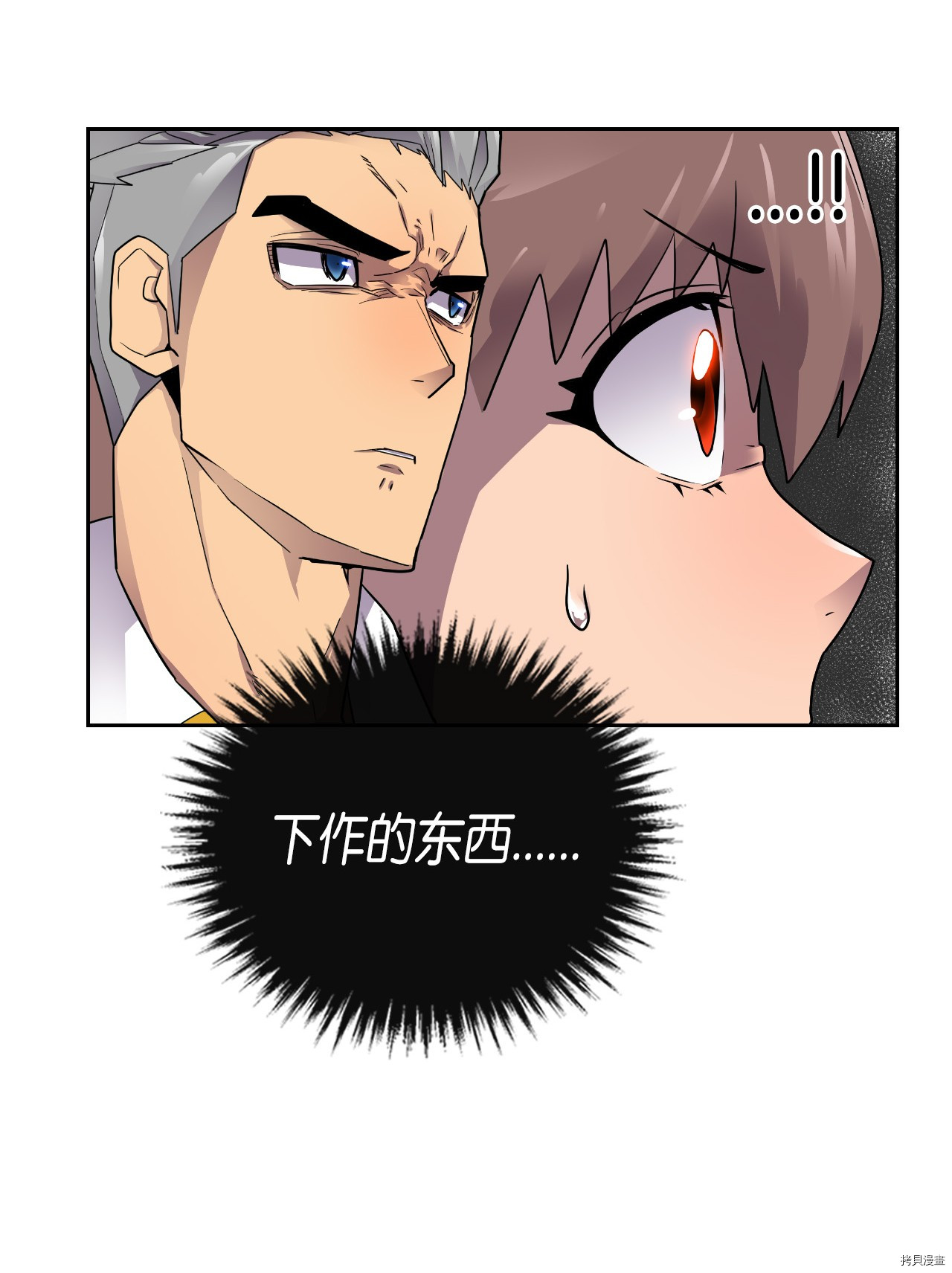 归还者的魔法要特别[拷贝漫画]韩漫全集-第11话无删减无遮挡章节图片 