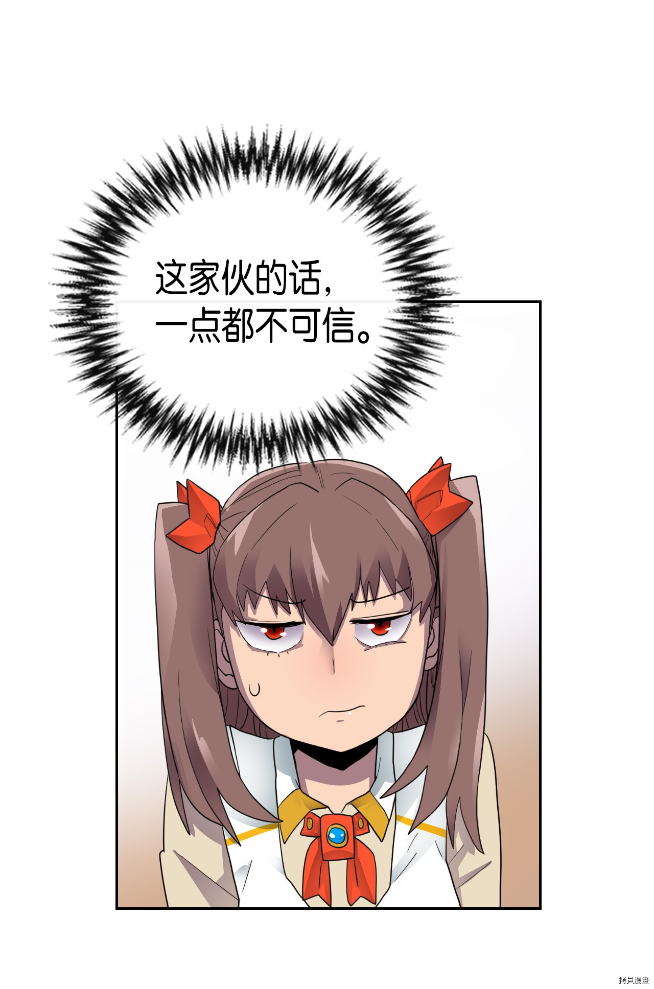 归还者的魔法要特别[拷贝漫画]韩漫全集-第11话无删减无遮挡章节图片 