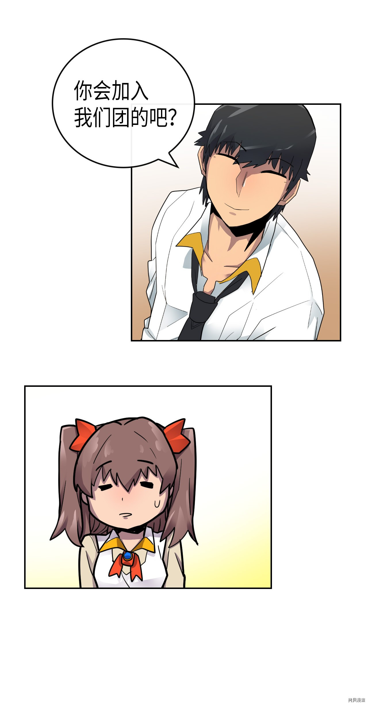 归还者的魔法要特别[拷贝漫画]韩漫全集-第11话无删减无遮挡章节图片 