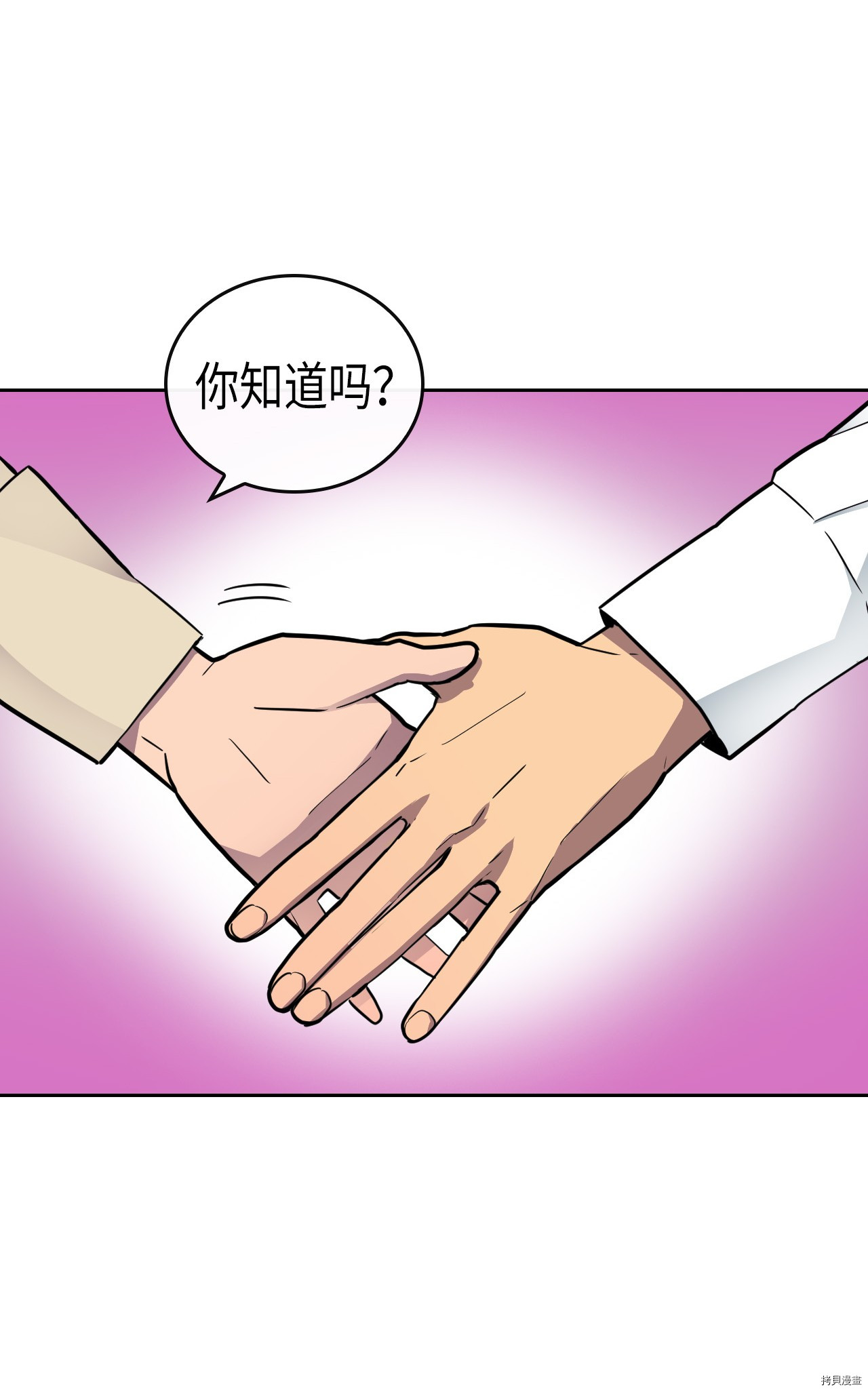 归还者的魔法要特别[拷贝漫画]韩漫全集-第11话无删减无遮挡章节图片 