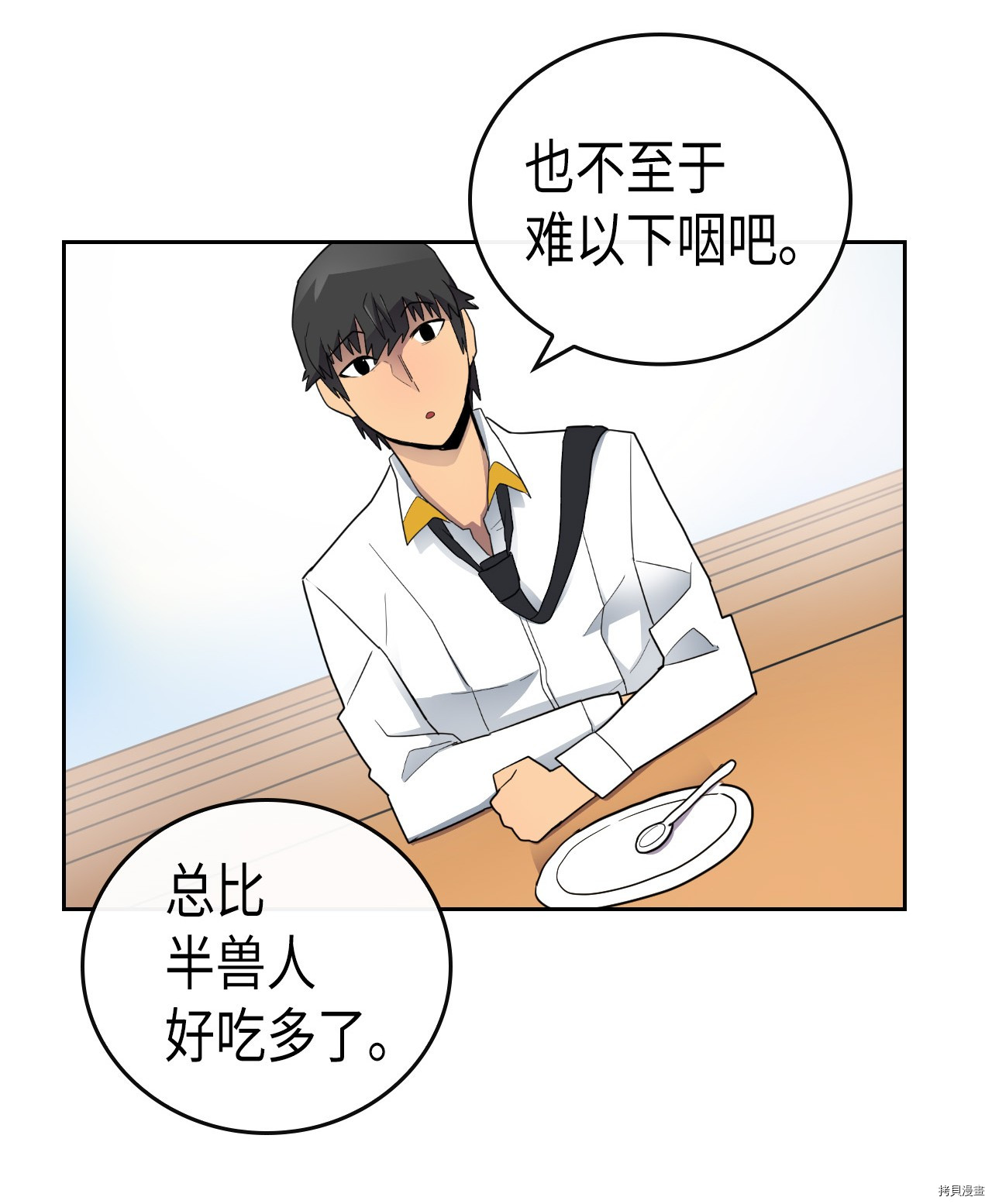 归还者的魔法要特别[拷贝漫画]韩漫全集-第11话无删减无遮挡章节图片 