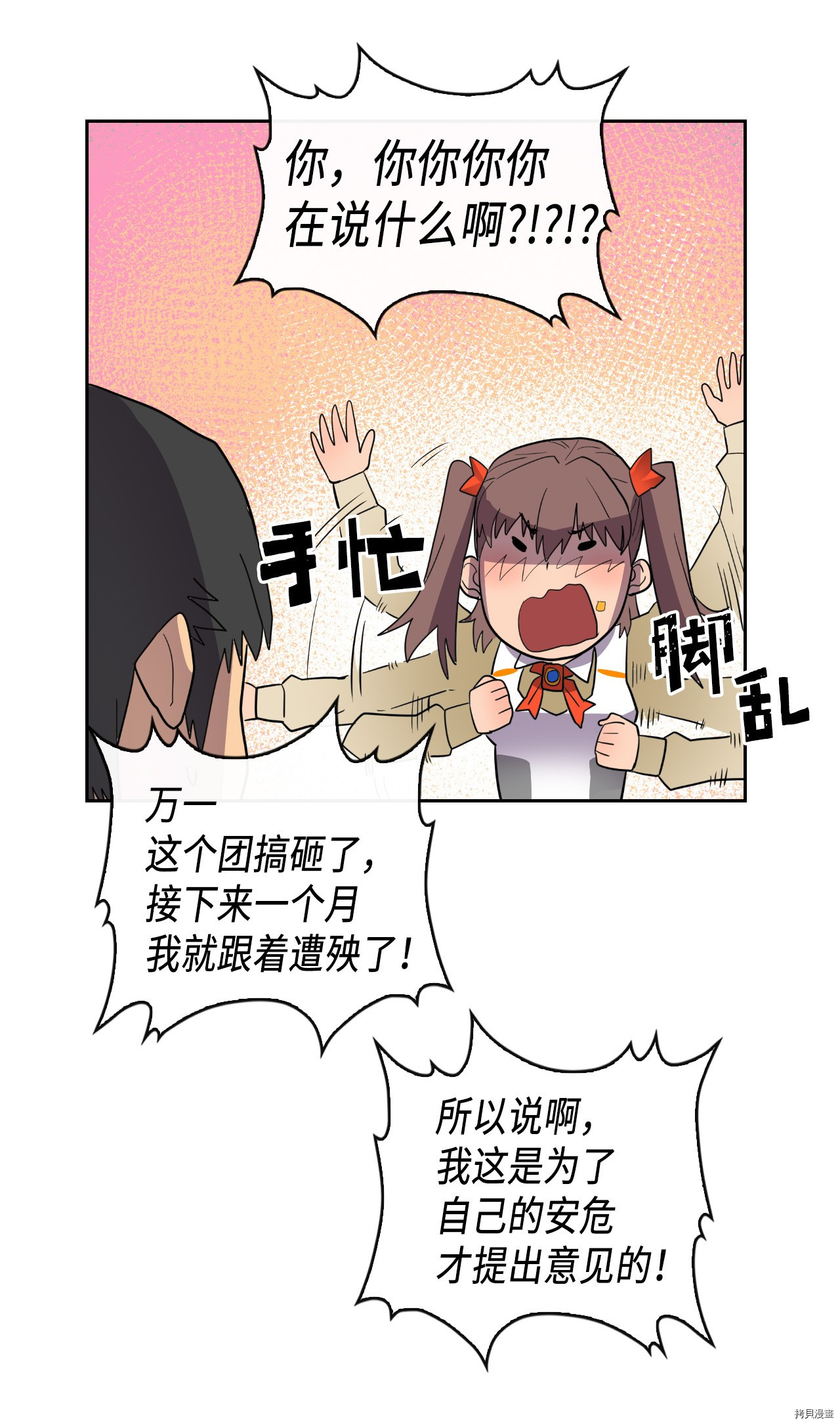 归还者的魔法要特别[拷贝漫画]韩漫全集-第11话无删减无遮挡章节图片 