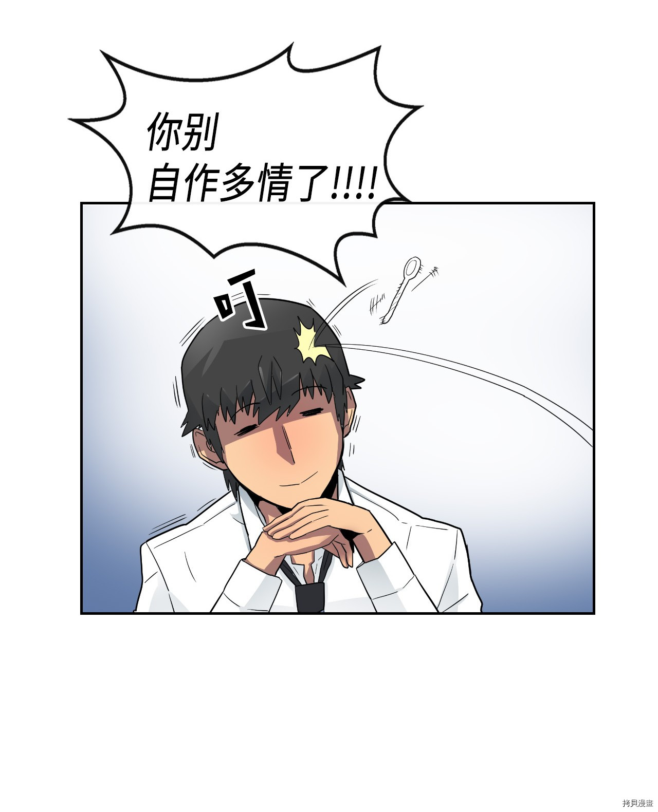 归还者的魔法要特别[拷贝漫画]韩漫全集-第11话无删减无遮挡章节图片 