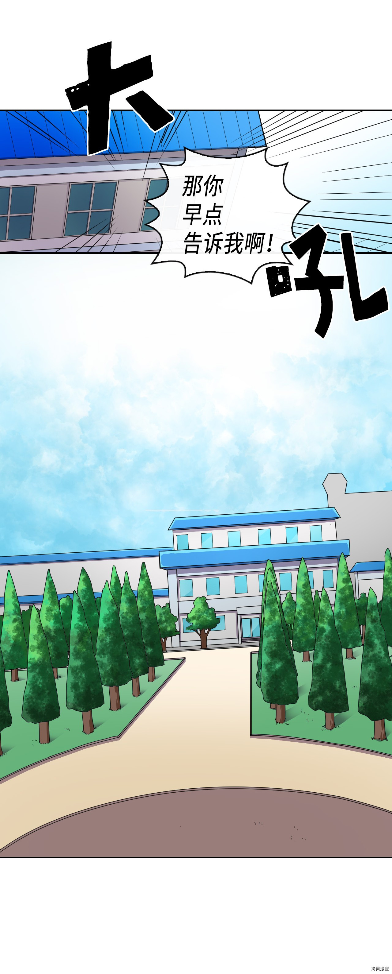 归还者的魔法要特别[拷贝漫画]韩漫全集-第11话无删减无遮挡章节图片 