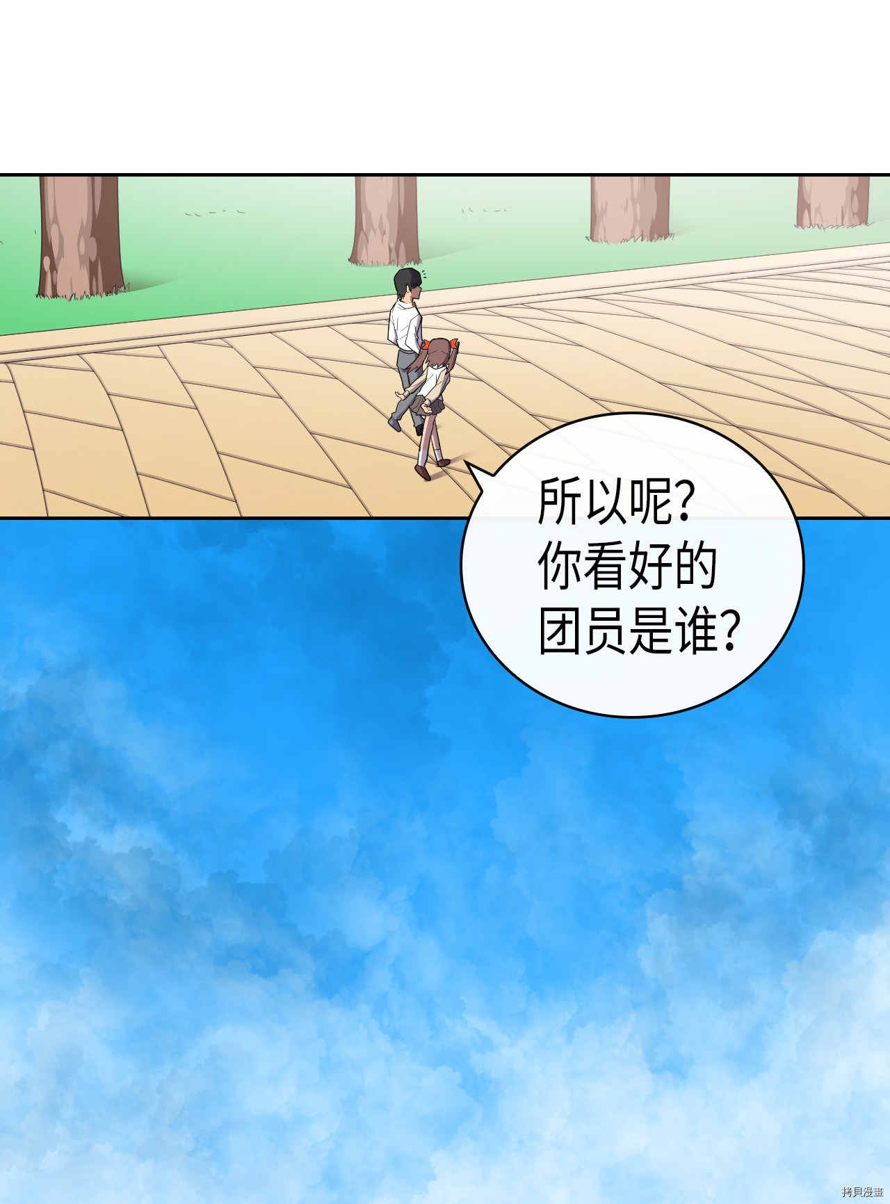归还者的魔法要特别[拷贝漫画]韩漫全集-第11话无删减无遮挡章节图片 