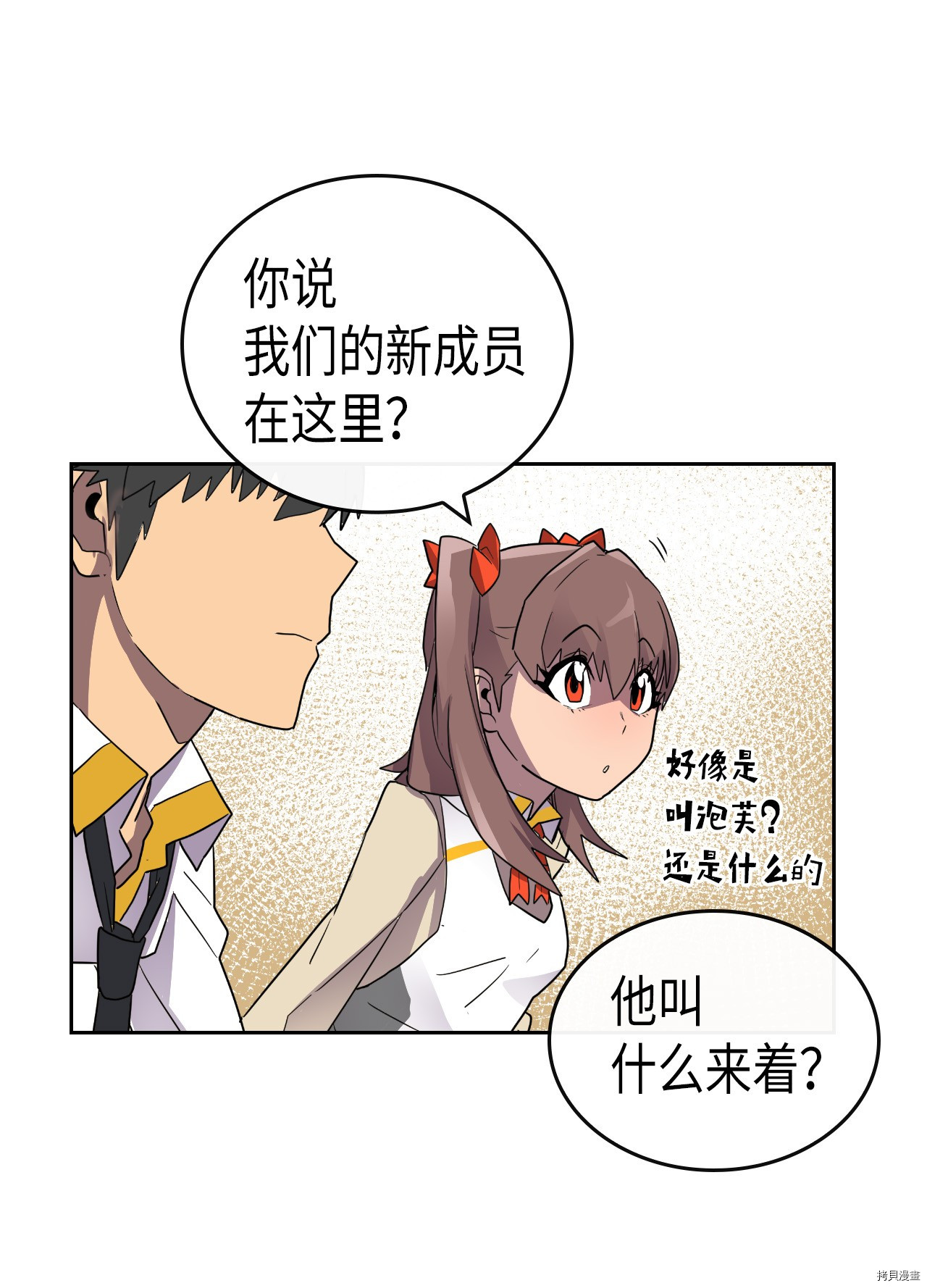 归还者的魔法要特别[拷贝漫画]韩漫全集-第11话无删减无遮挡章节图片 