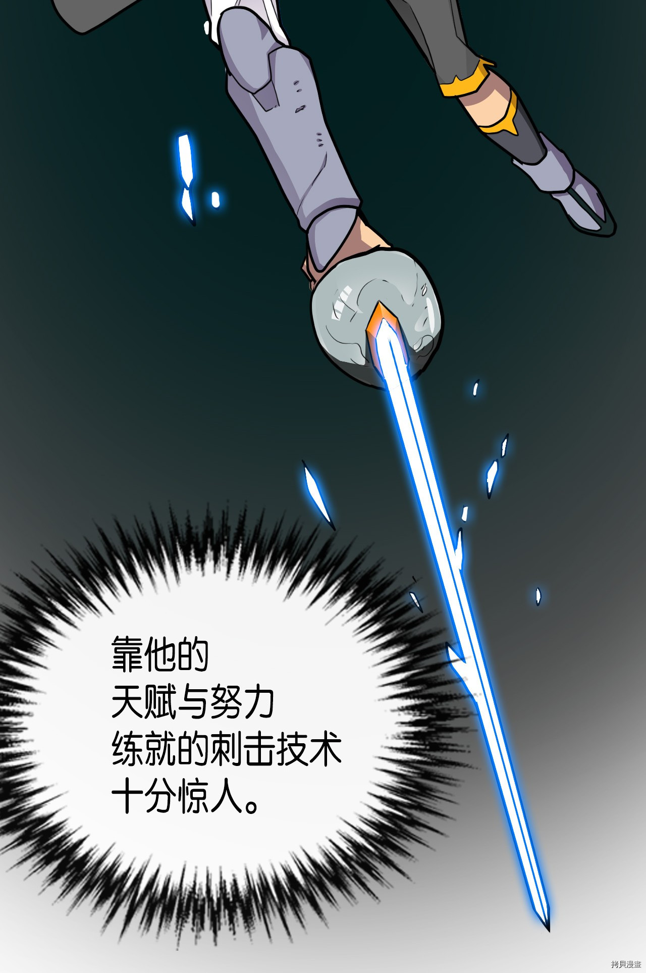 归还者的魔法要特别[拷贝漫画]韩漫全集-第11话无删减无遮挡章节图片 